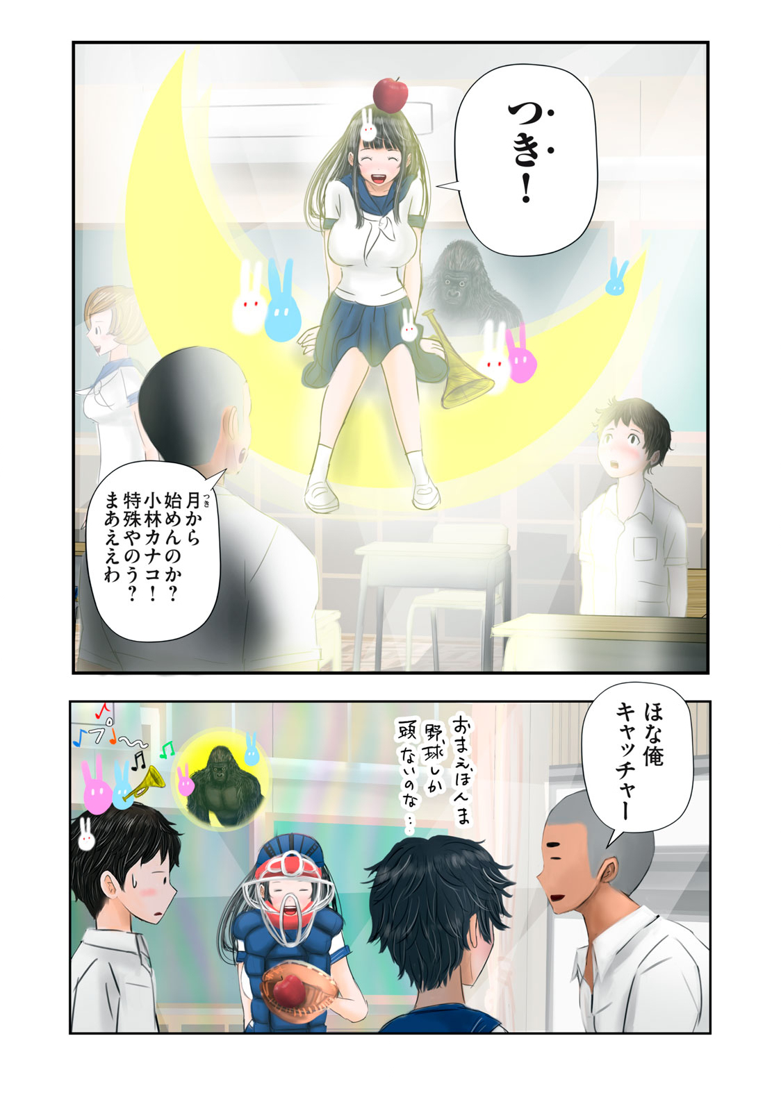 Matsuyama-kun to Kobayashi-san no 3 Meters Chap 6 - Pic 4