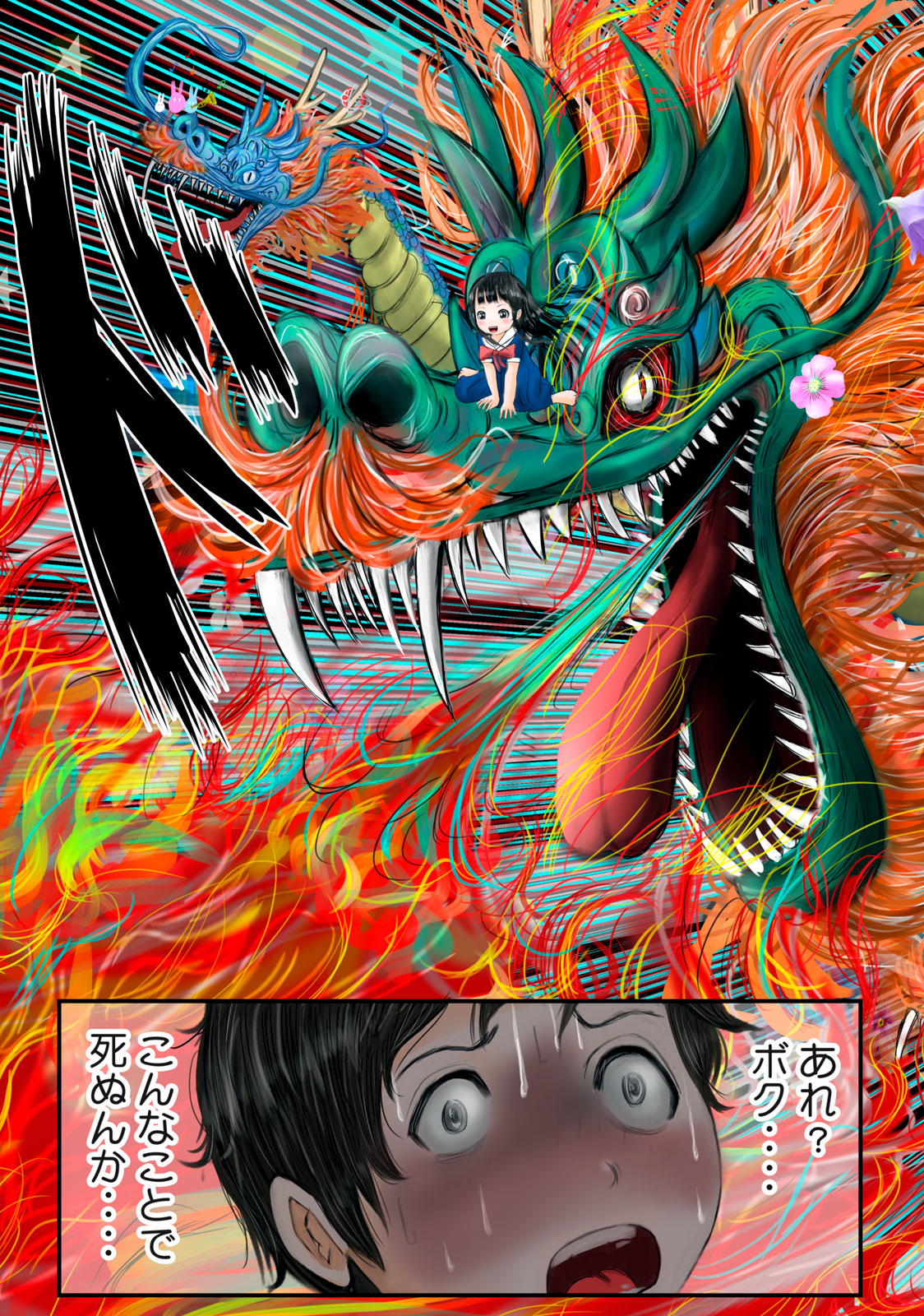 Matsuyama-kun to Kobayashi-san no 3 Meters Chap 6 - Pic 13