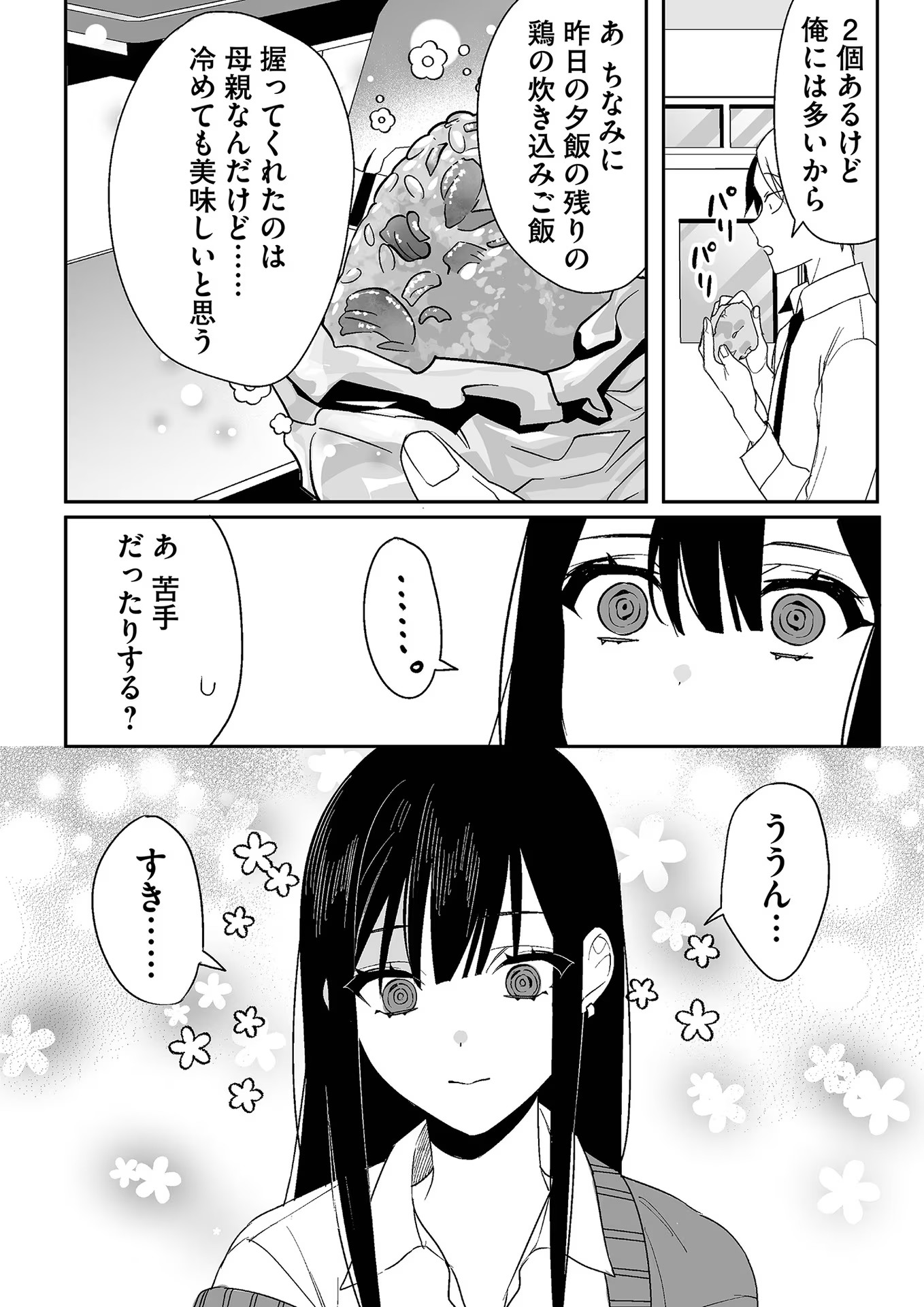 Read JIRAI NANDESUKA? CHIHARA-SAN Chapter 8 [High Quality / Full] - Page 14 - nicomanga.net