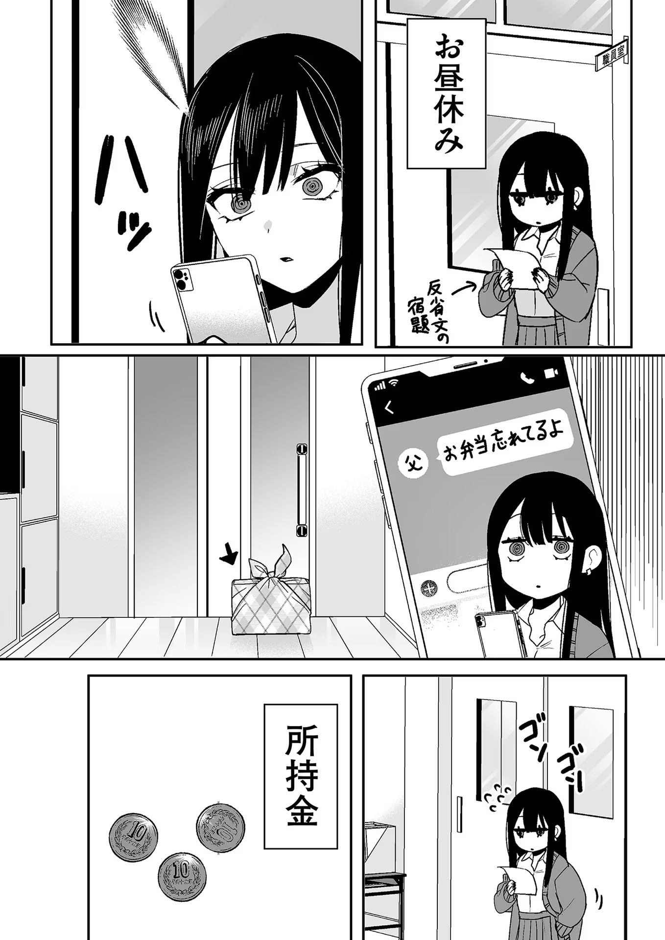 Read JIRAI NANDESUKA? CHIHARA-SAN Chapter 8 [High Quality / Full] - Page 11 - nicomanga.net
