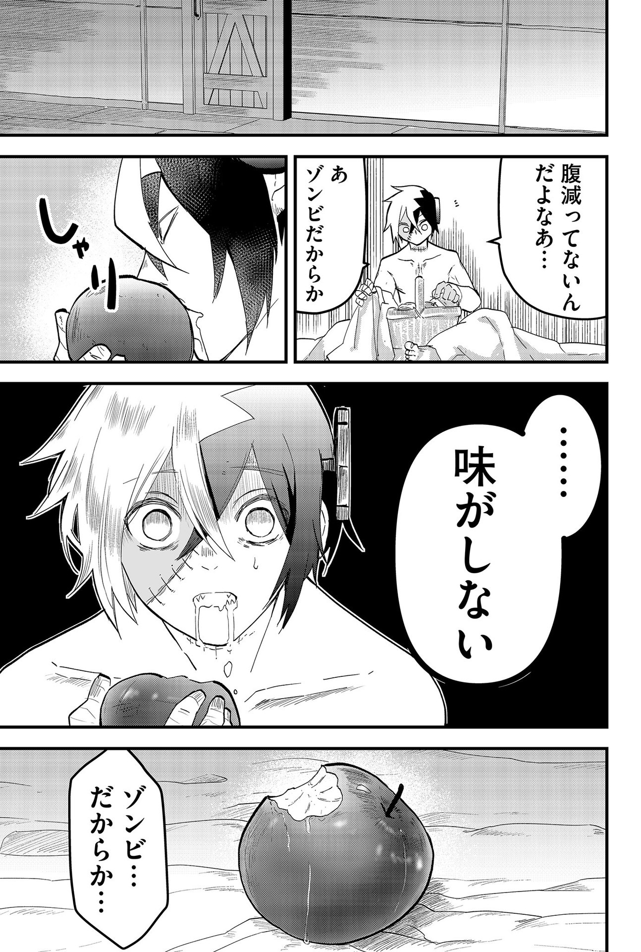 Tsugihagi Darake no Saikyou Yuusha Chap 5 - Pic 5