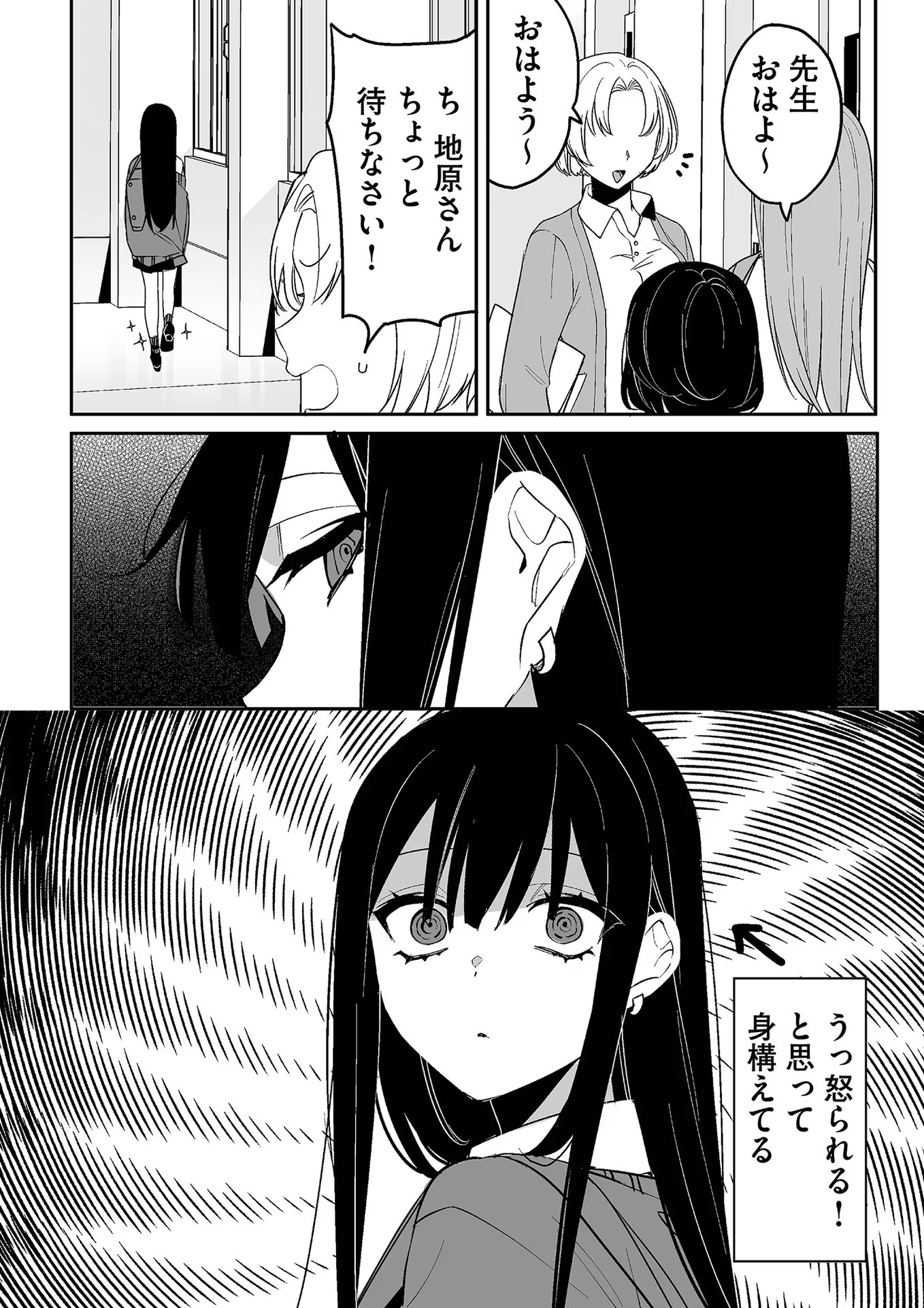Read JIRAI NANDESUKA? CHIHARA-SAN Chapter 8 [High Quality / Full] - Page 7 - nicomanga.net