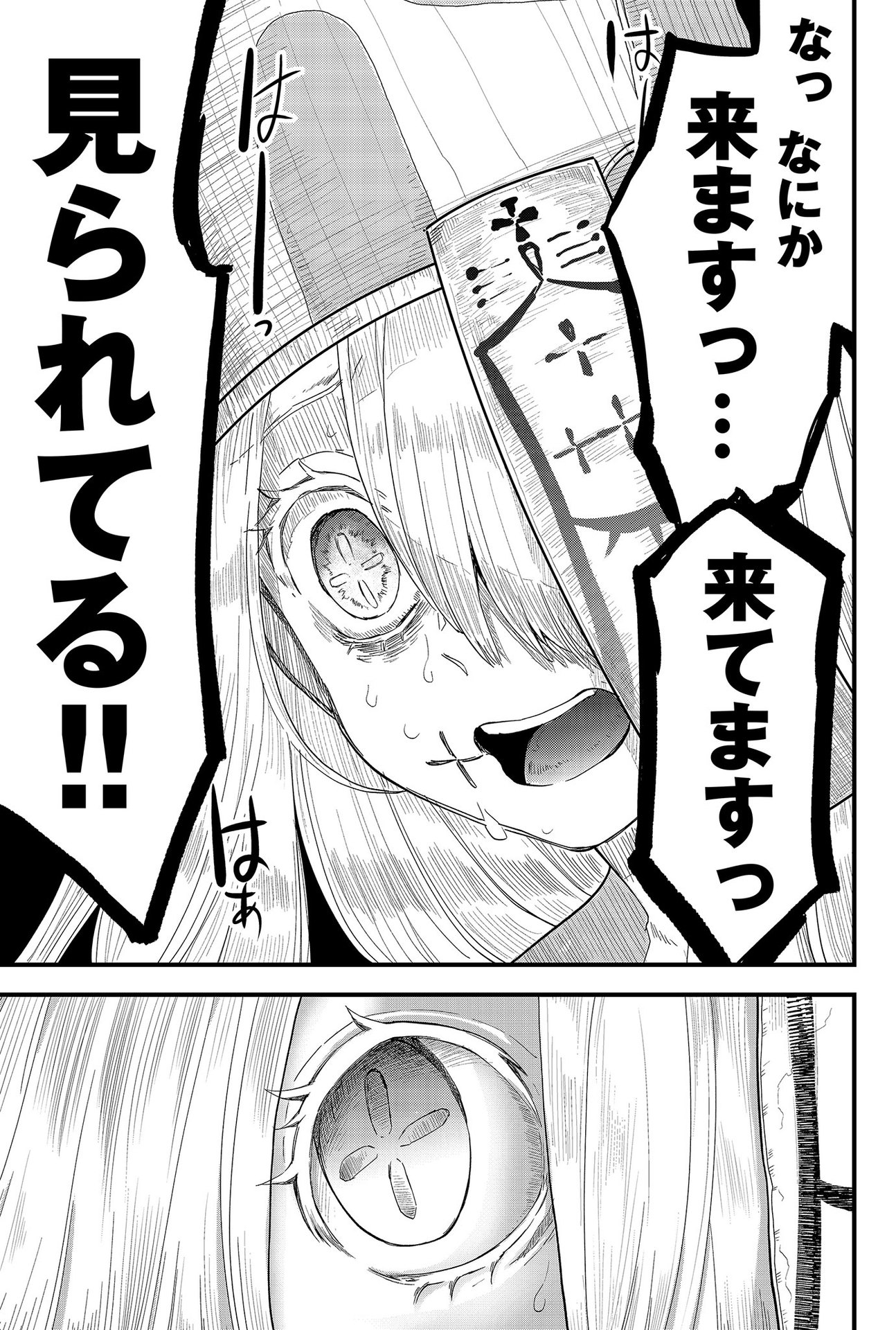 Tsugihagi Darake no Saikyou Yuusha Chap 5 - Pic 17