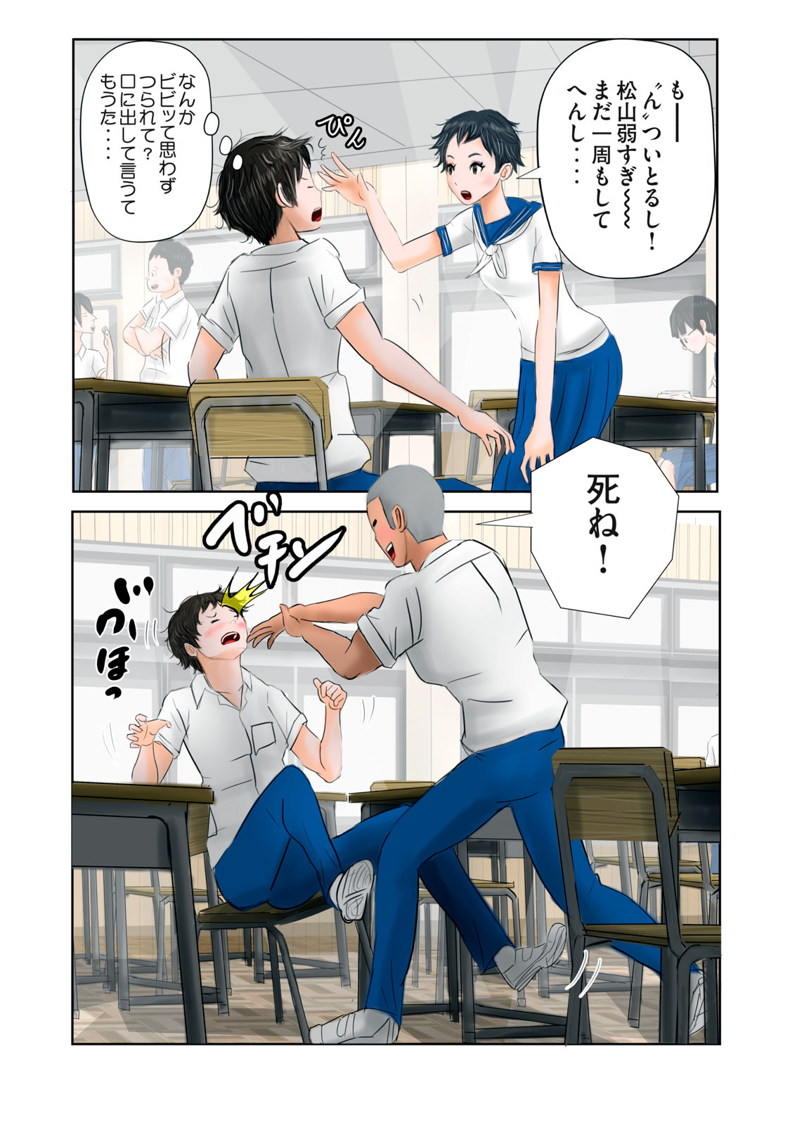 Matsuyama-kun to Kobayashi-san no 3 Meters Chap 6 - Pic 8