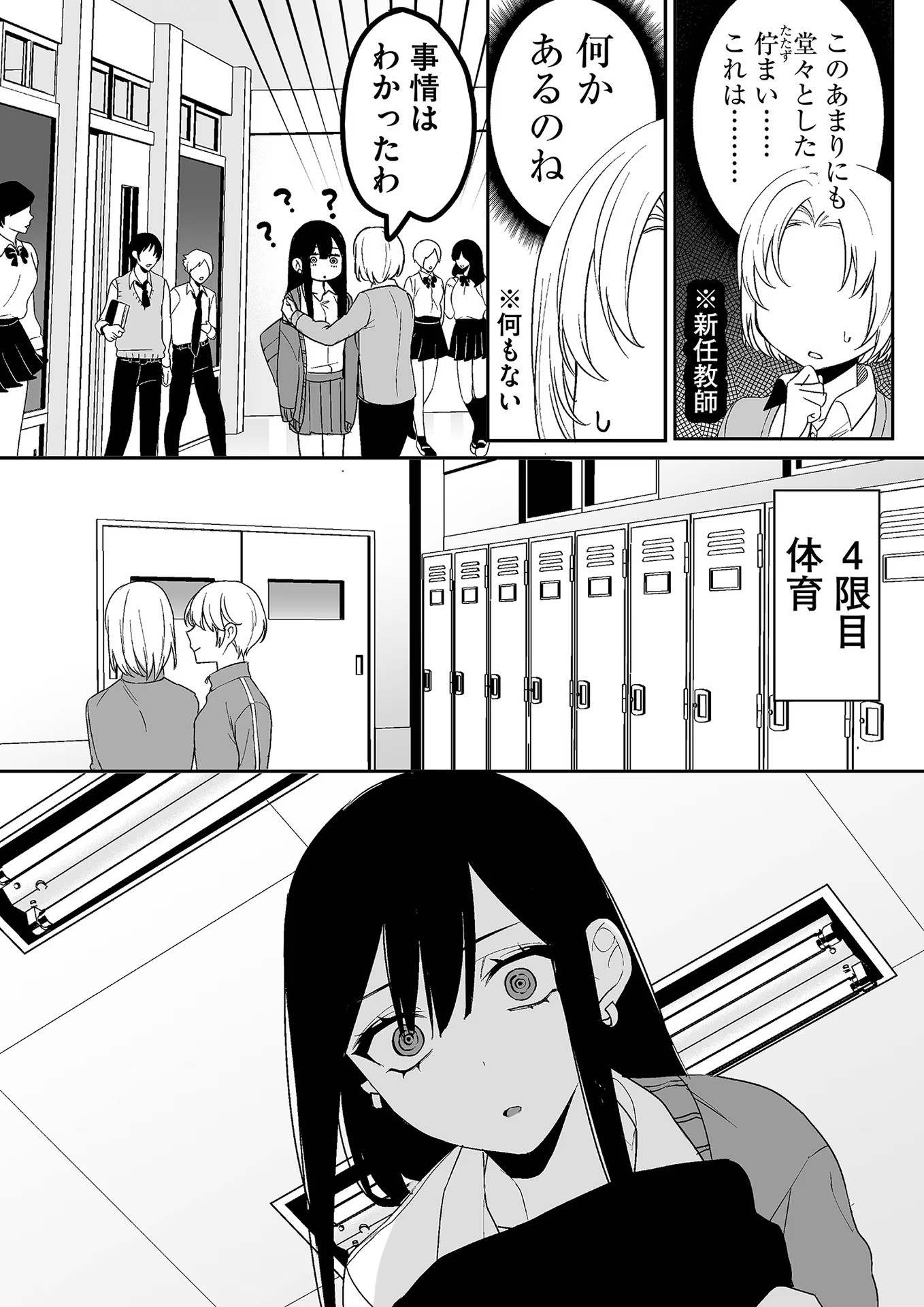 Read JIRAI NANDESUKA? CHIHARA-SAN Chapter 8 [High Quality / Full] - Page 8 - nicomanga.net