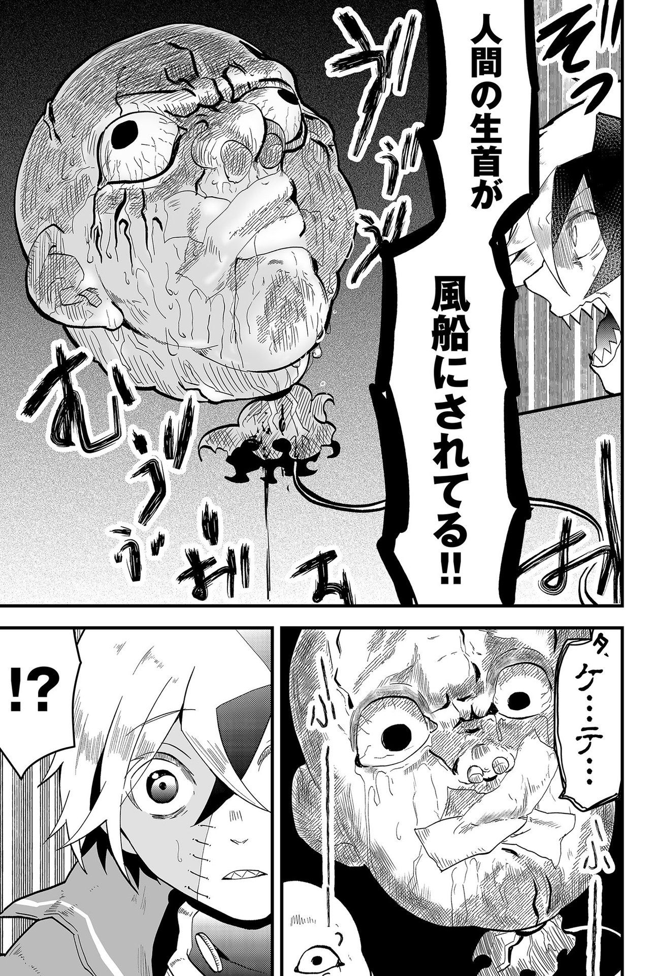 Tsugihagi Darake no Saikyou Yuusha Chap 6 - Pic 3