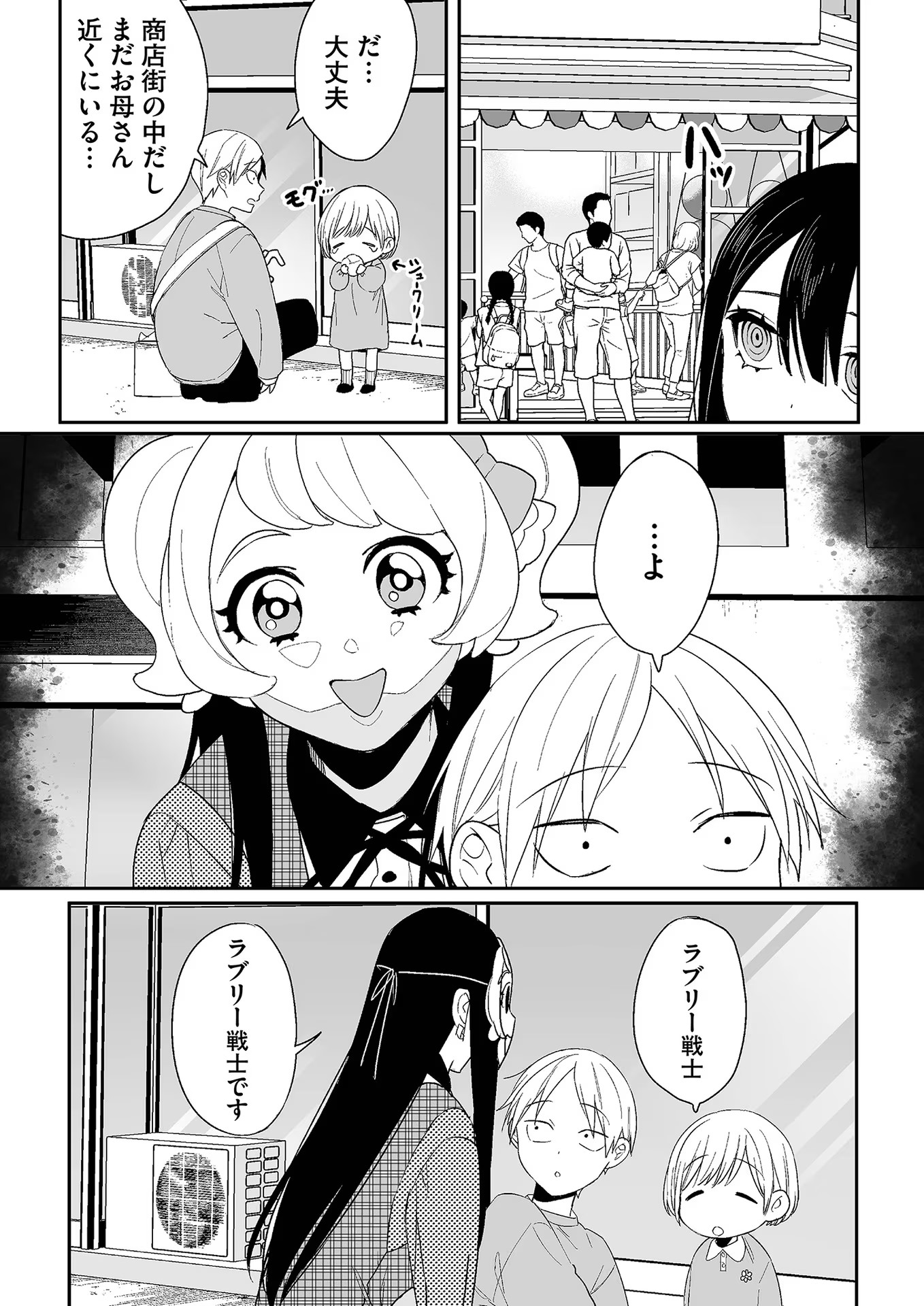 Read JIRAI NANDESUKA? CHIHARA-SAN Chapter 9 [High Quality / Full] - Page 11 - nicomanga.net