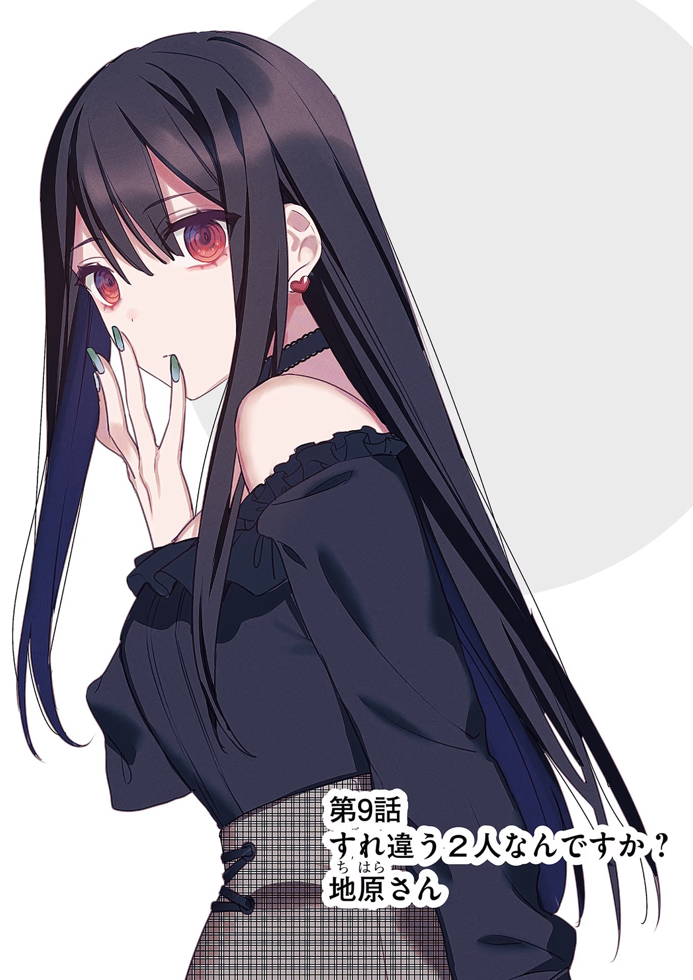 Read JIRAI NANDESUKA? CHIHARA-SAN Chapter 9 [High Quality / Full] - Page 1 - nicomanga.net