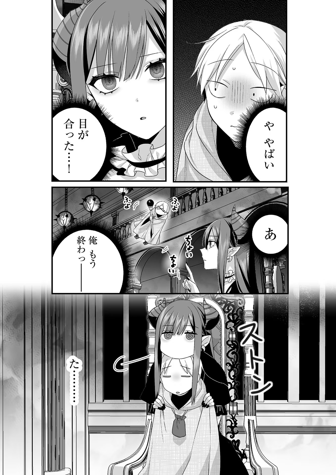 Read JIRAI NANDESUKA? CHIHARA-SAN Chapter 9.5 [High Quality / Full] - Page 3 - nicomanga.net