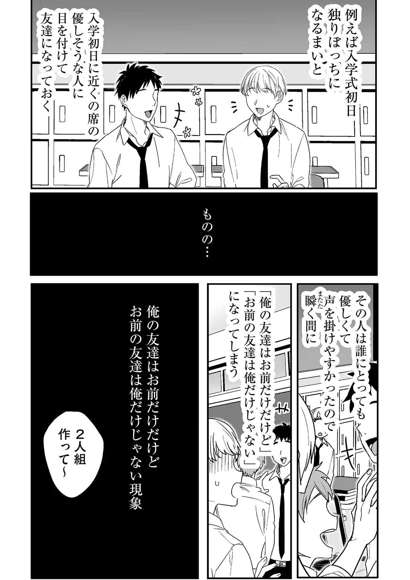 Read JIRAI NANDESUKA? CHIHARA-SAN Chapter 9 [High Quality / Full] - Page 2 - nicomanga.net