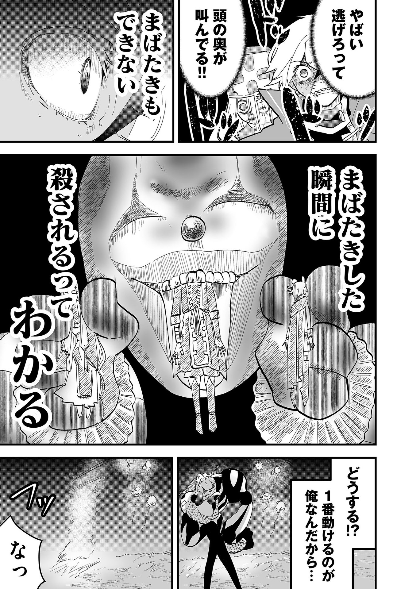 Tsugihagi Darake no Saikyou Yuusha Chap 6 - Pic 15
