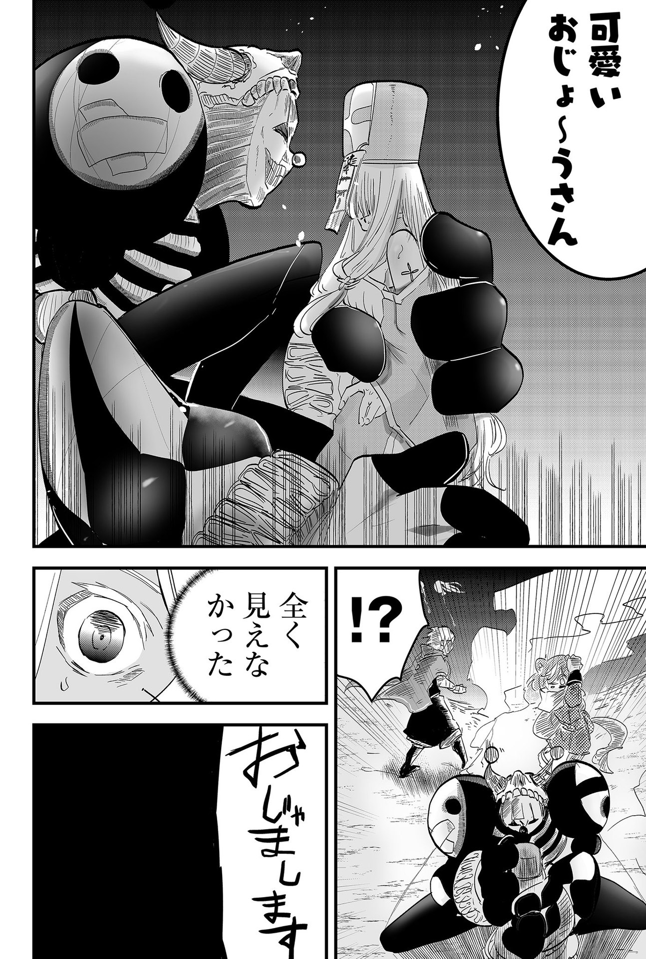 Tsugihagi Darake no Saikyou Yuusha Chap 6 - Pic 16