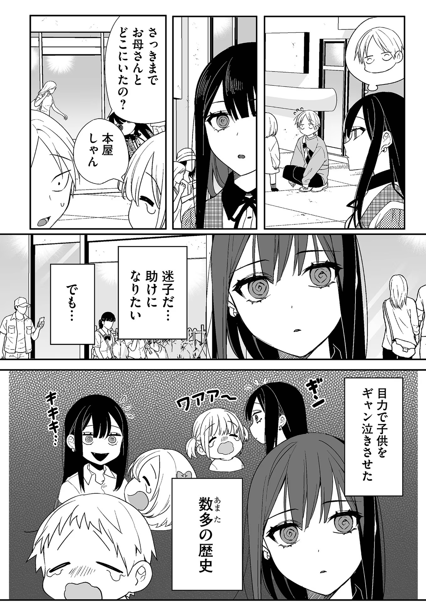 Read JIRAI NANDESUKA? CHIHARA-SAN Chapter 9 [High Quality / Full] - Page 10 - nicomanga.net