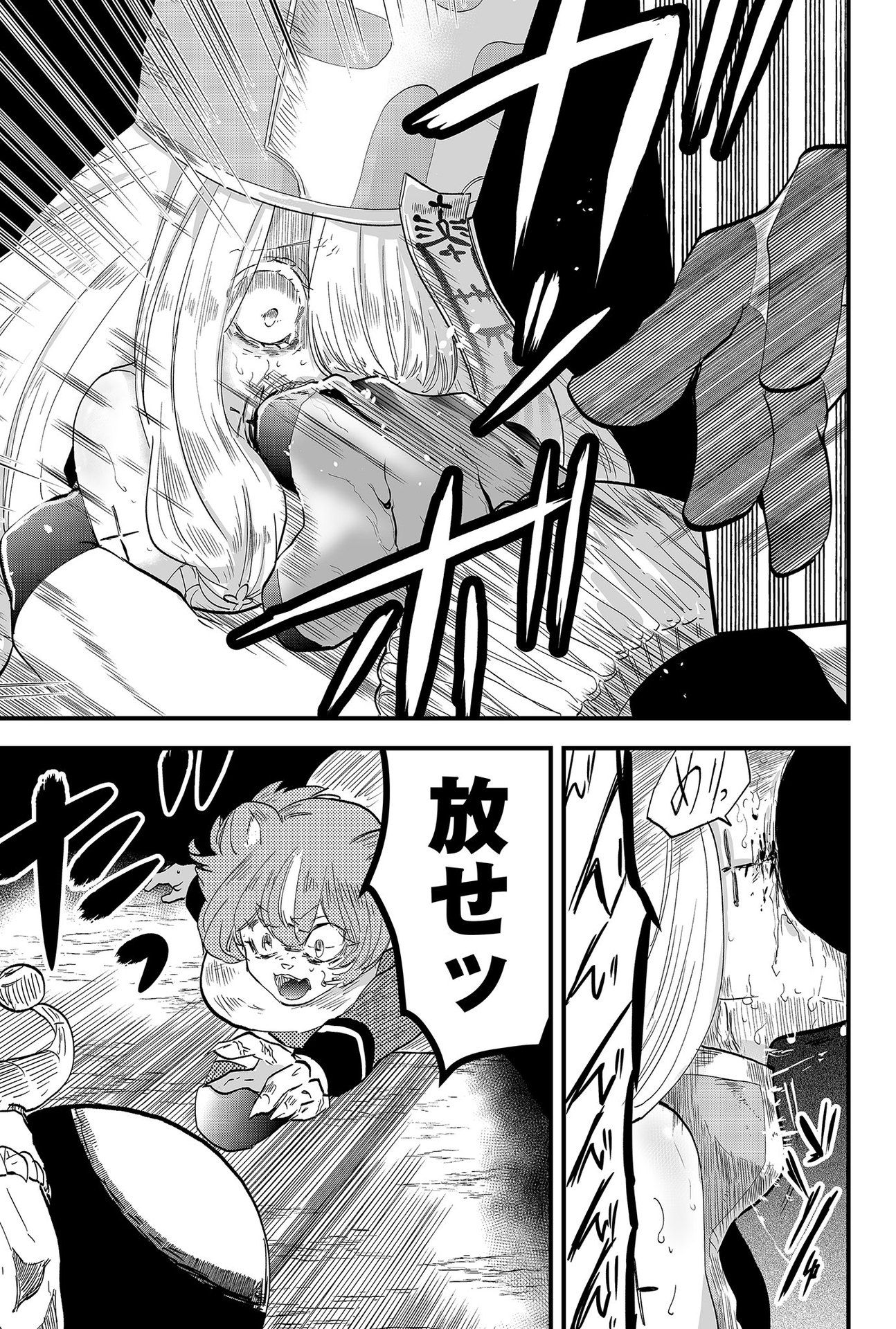 Tsugihagi Darake no Saikyou Yuusha Chap 6 - Pic 17