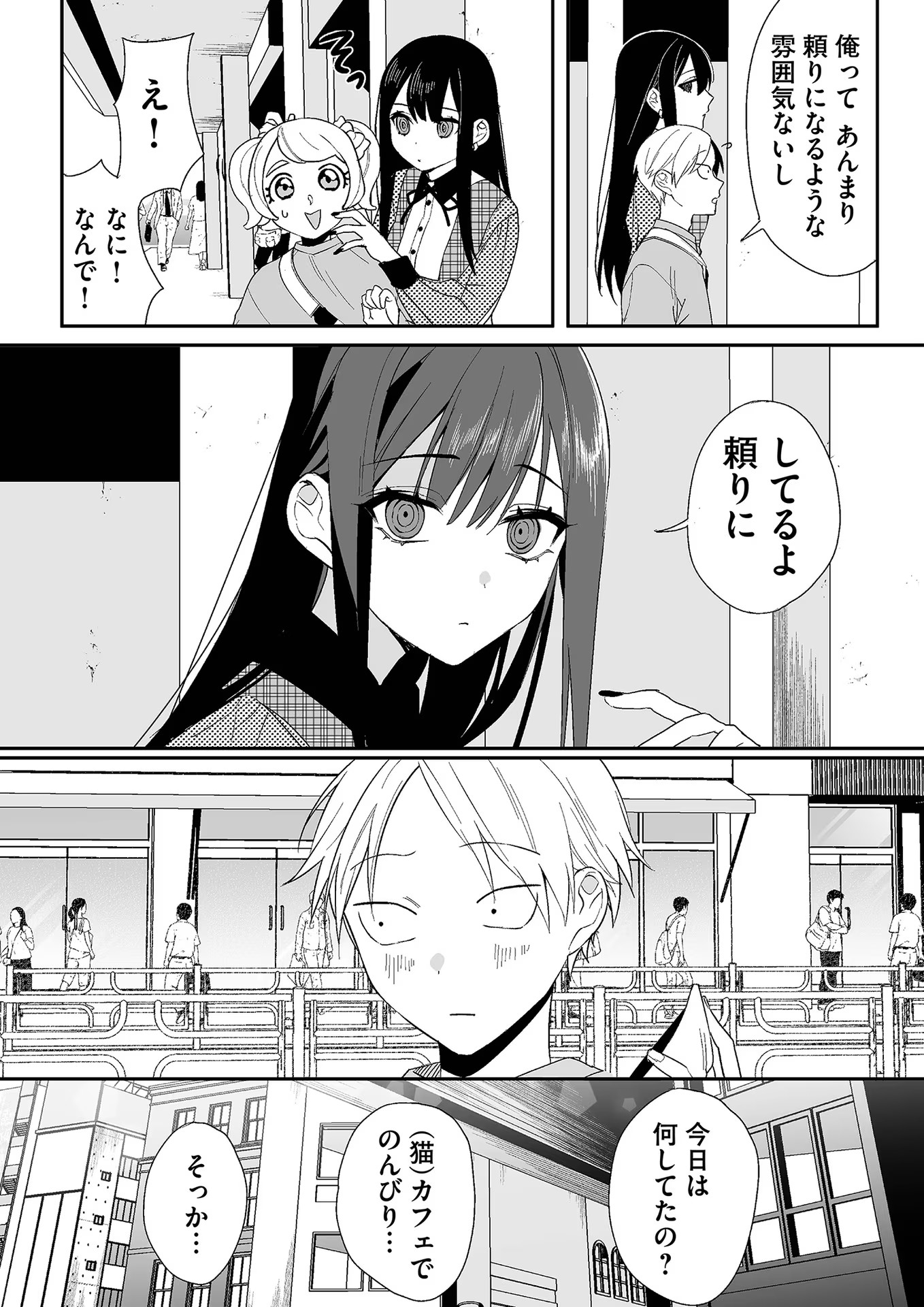 Read JIRAI NANDESUKA? CHIHARA-SAN Chapter 9 [High Quality / Full] - Page 13 - nicomanga.net