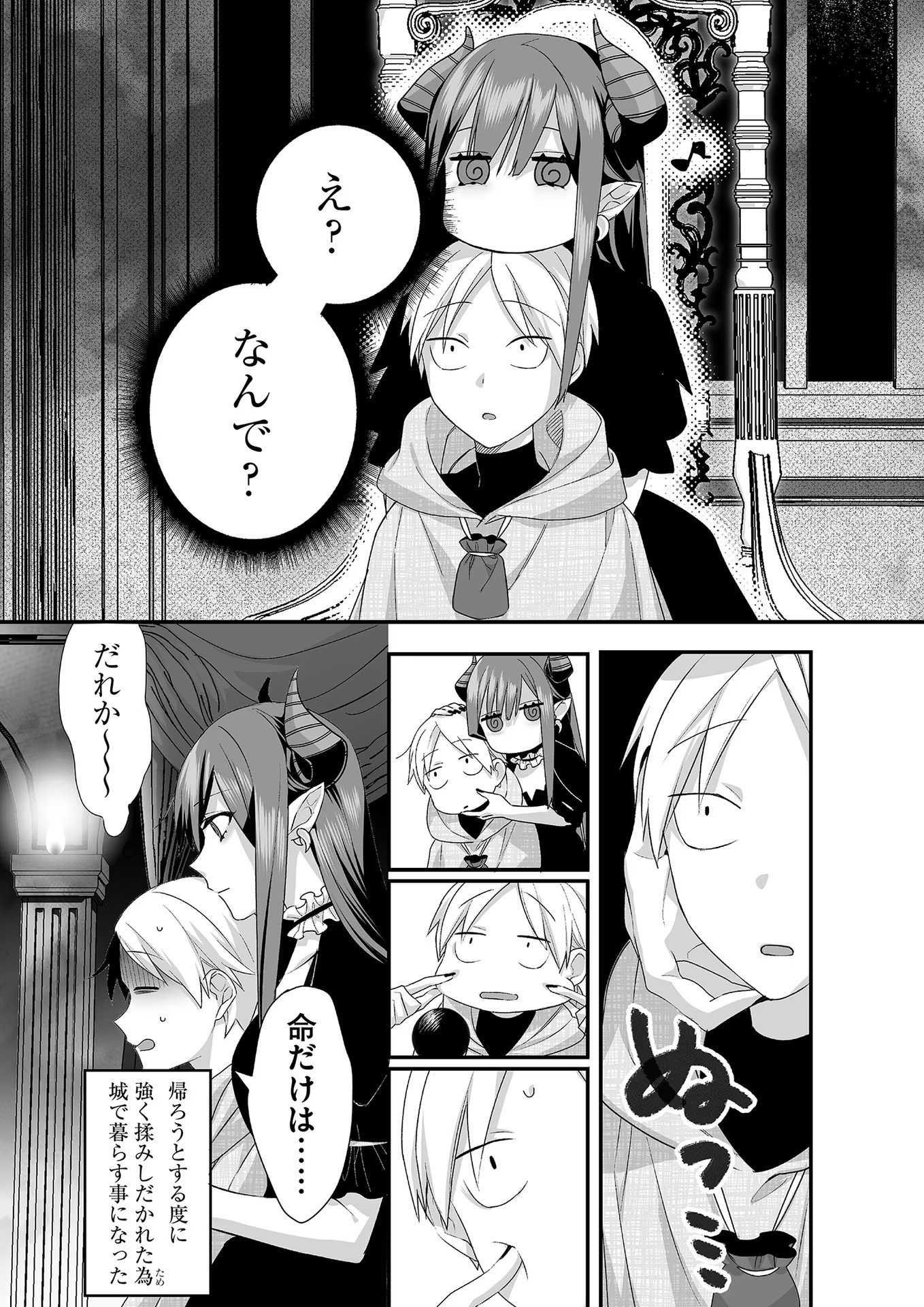 Read JIRAI NANDESUKA? CHIHARA-SAN Chapter 9.5 [High Quality / Full] - Page 4 - nicomanga.net