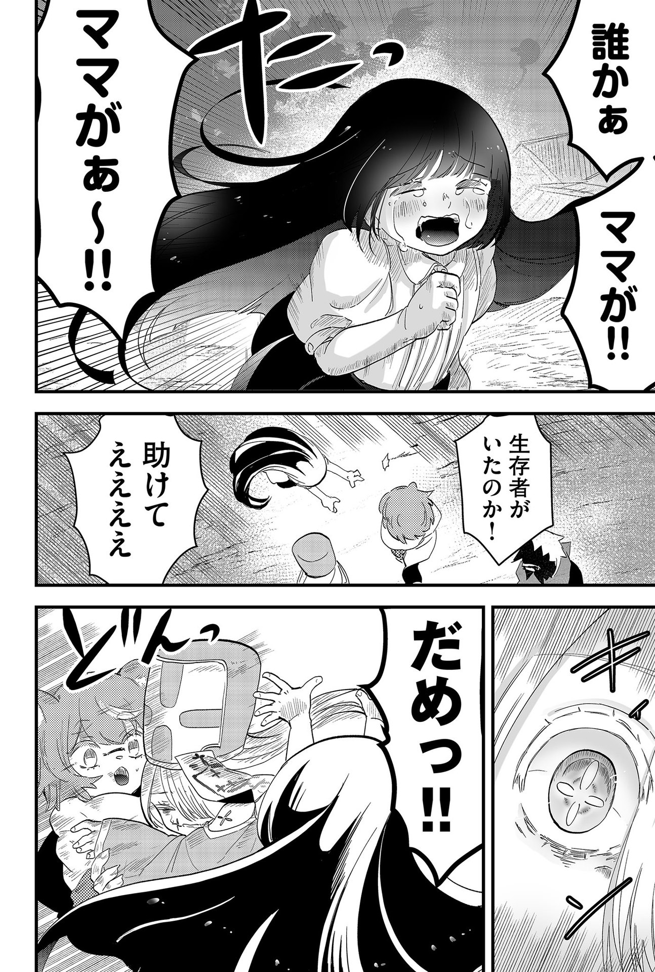 Tsugihagi Darake no Saikyou Yuusha Chap 6 - Pic 10