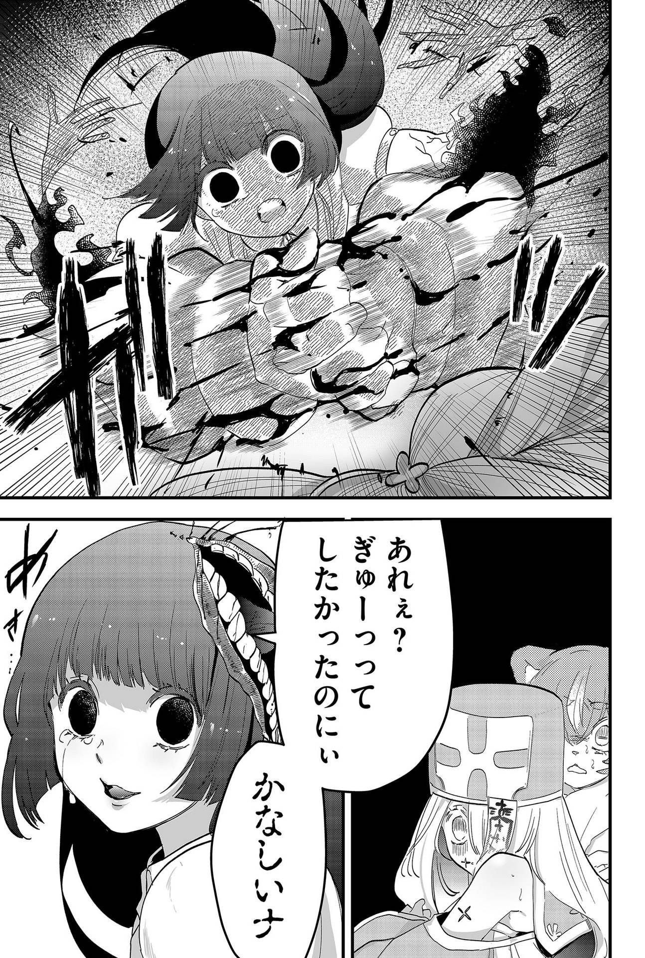 Tsugihagi Darake no Saikyou Yuusha Chap 6 - Pic 11