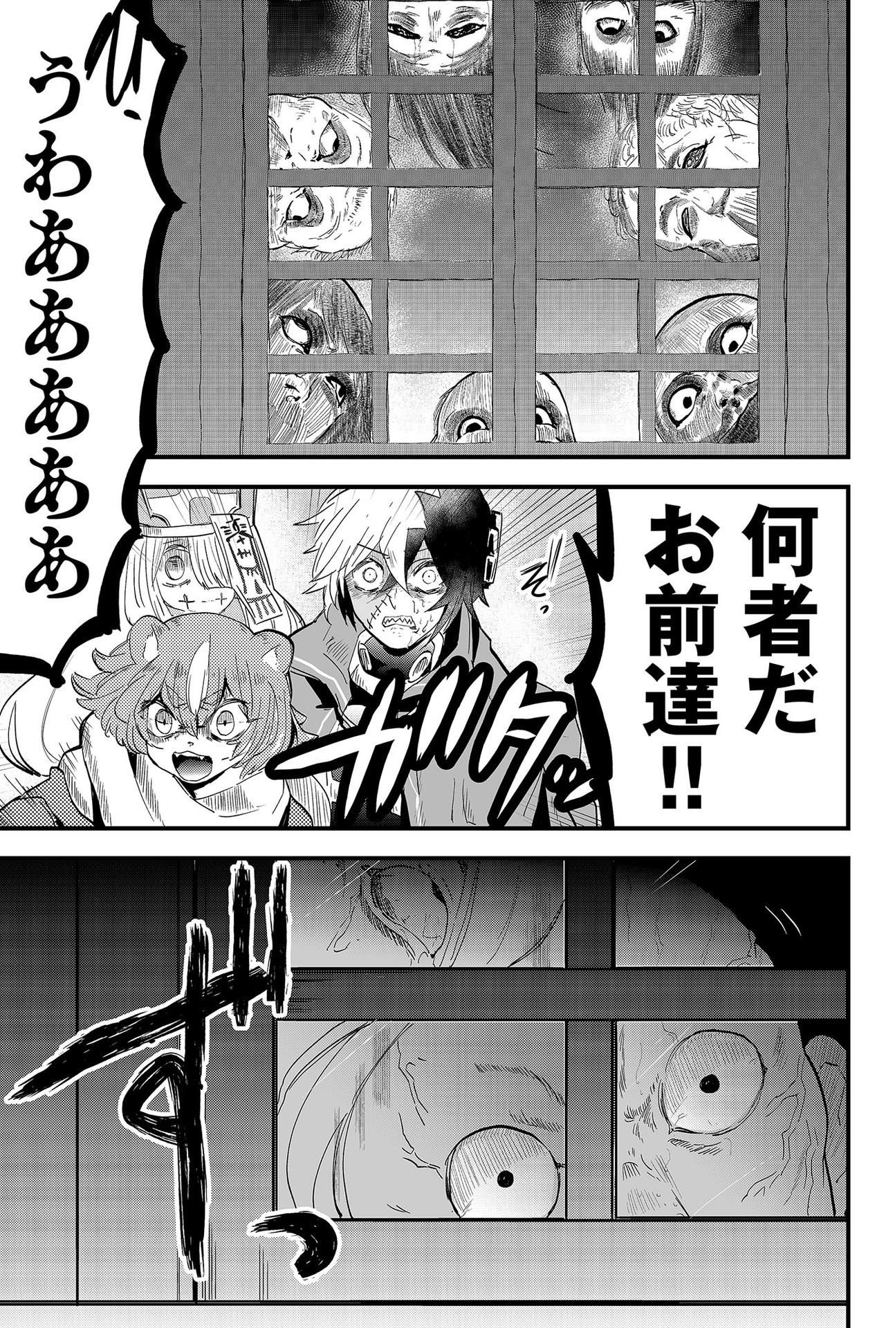 Tsugihagi Darake no Saikyou Yuusha Chap 6 - Pic 1