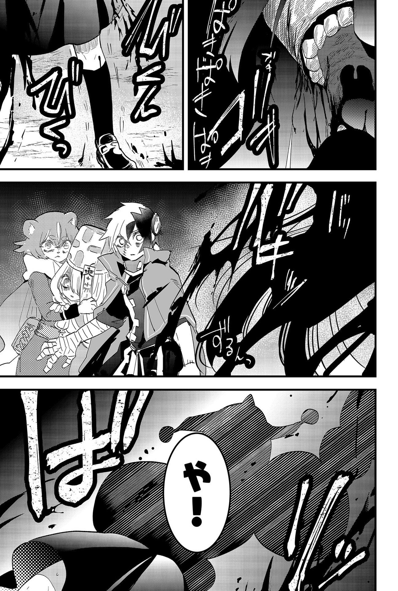 Tsugihagi Darake no Saikyou Yuusha Chap 6 - Pic 13