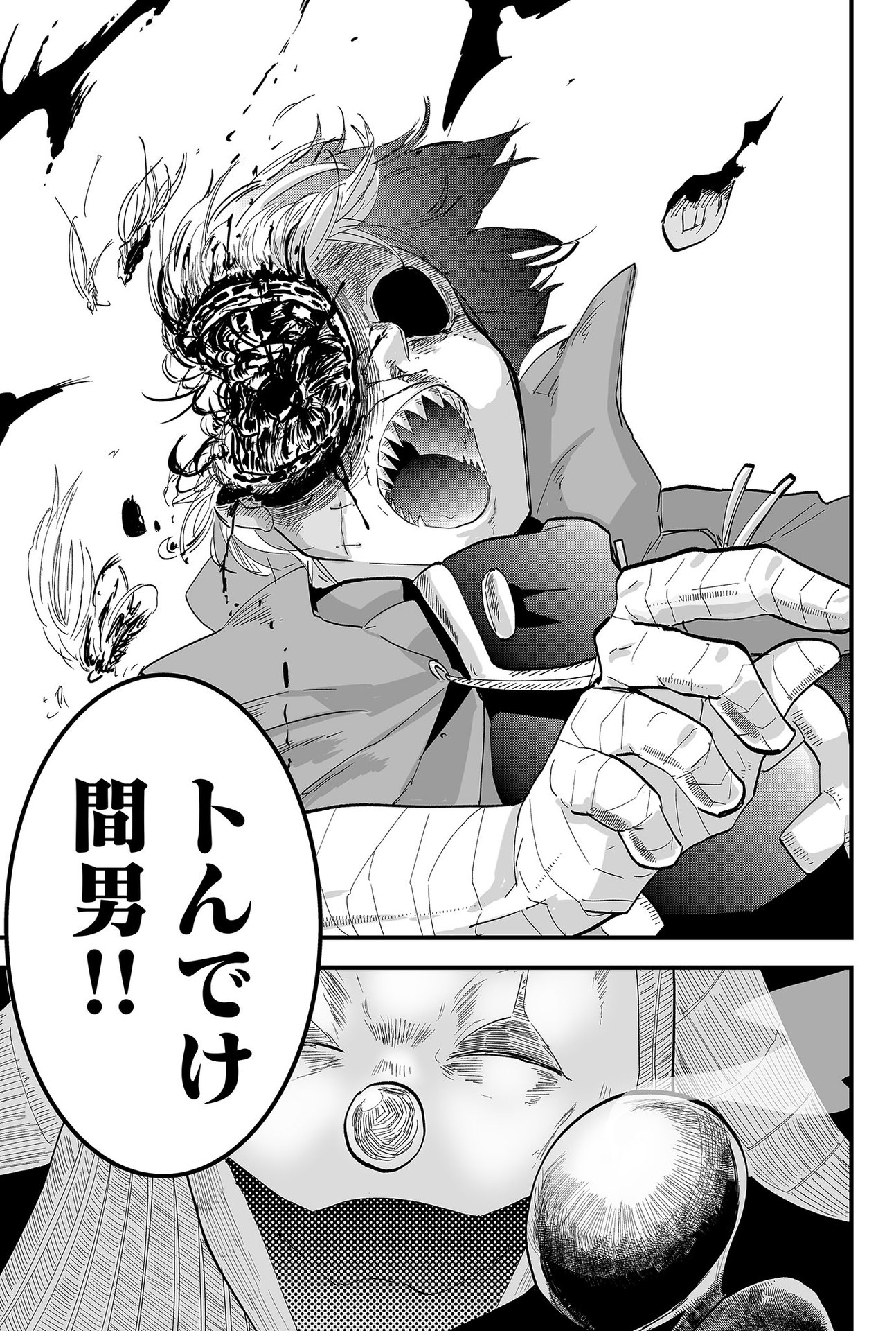 Tsugihagi Darake no Saikyou Yuusha Chap 6 - Pic 21