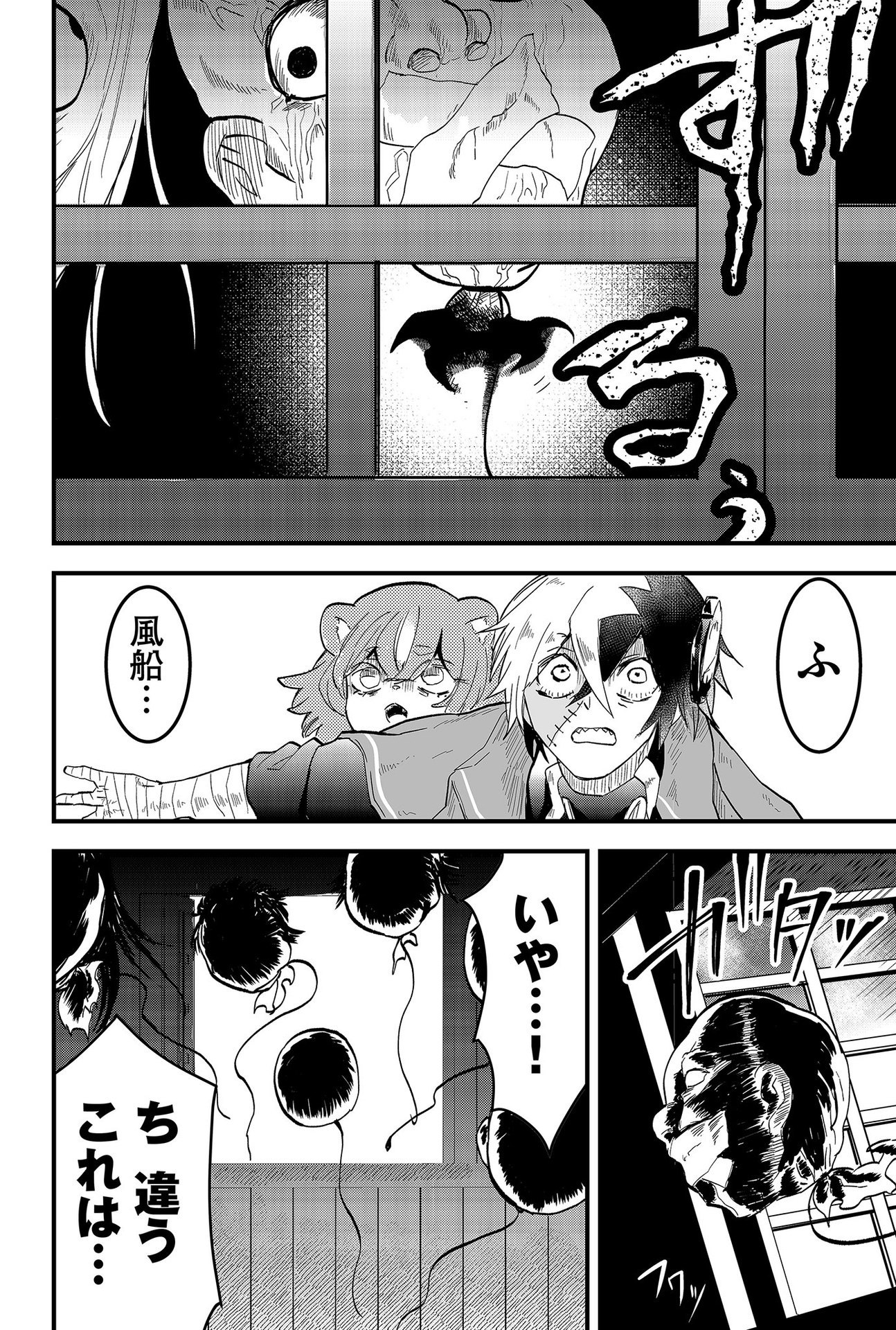 Tsugihagi Darake no Saikyou Yuusha Chap 6 - Pic 2