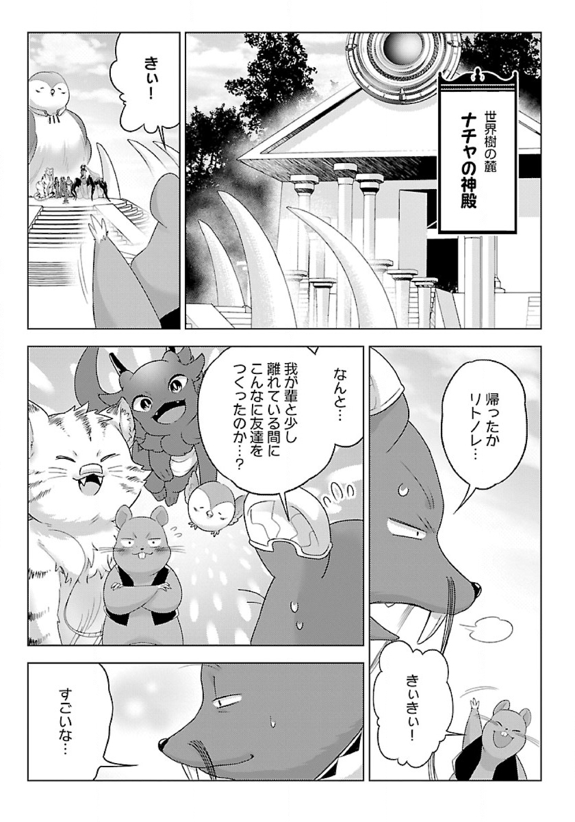 SEIKATSU MAJUTSUSHI-TACHI, DUNGEON NI IDOMU Chap 43 - Pic 15