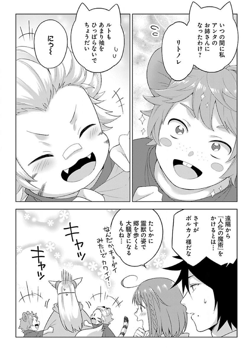 SEIKATSU MAJUTSUSHI-TACHI, DUNGEON NI IDOMU Chap 43 - Pic 6