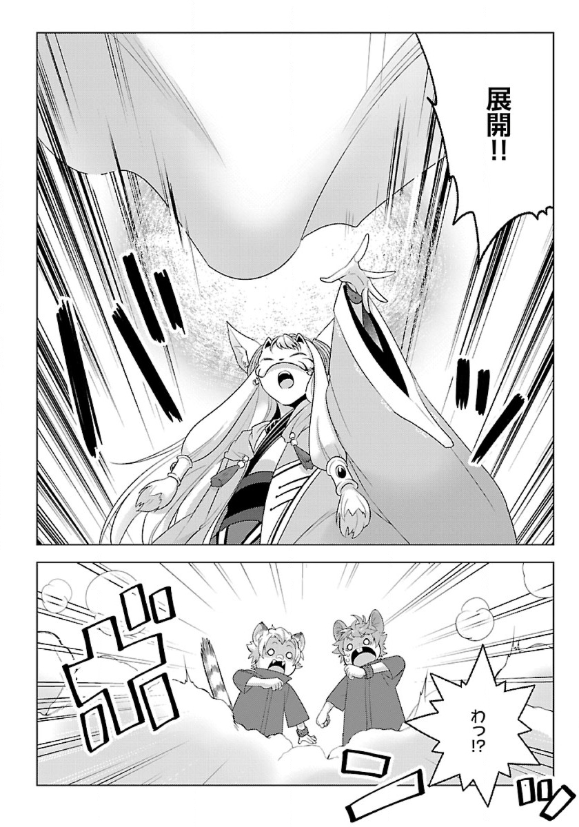 SEIKATSU MAJUTSUSHI-TACHI, DUNGEON NI IDOMU Chap 43 - Pic 12
