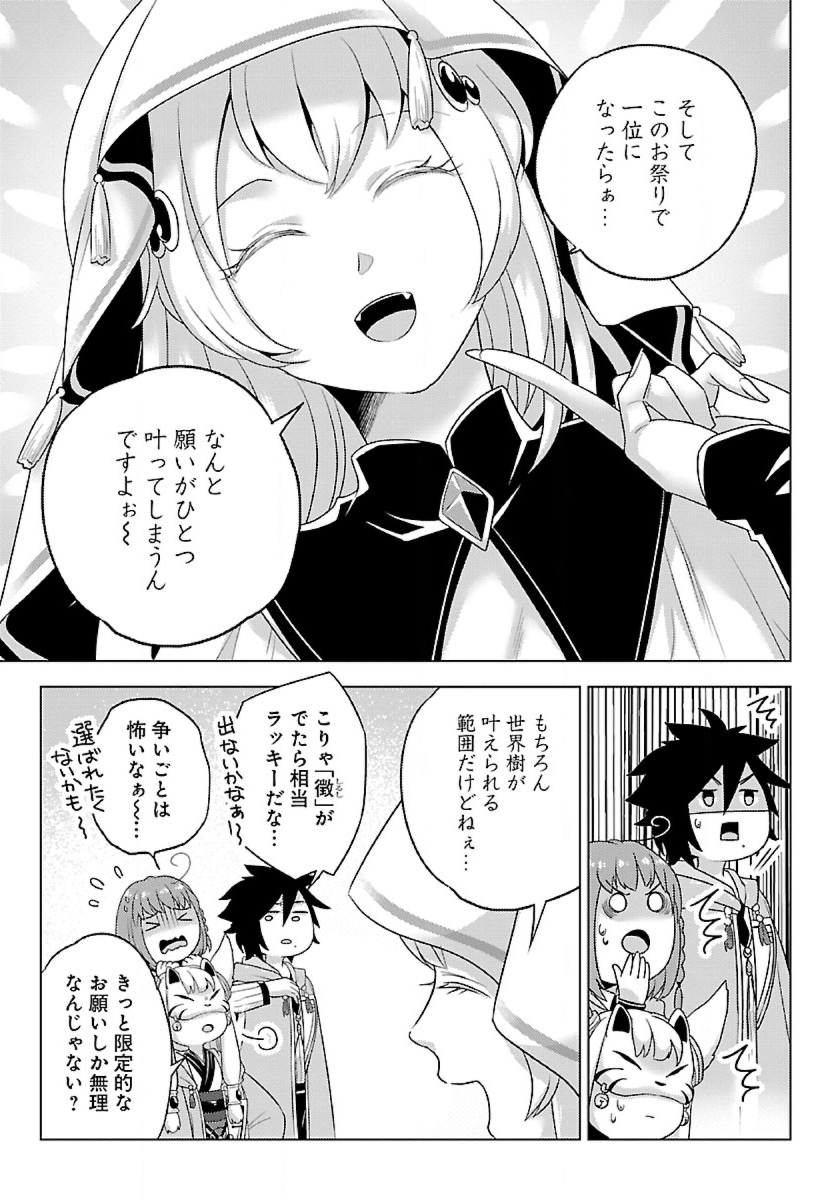 SEIKATSU MAJUTSUSHI-TACHI, DUNGEON NI IDOMU Chap 43 - Pic 25
