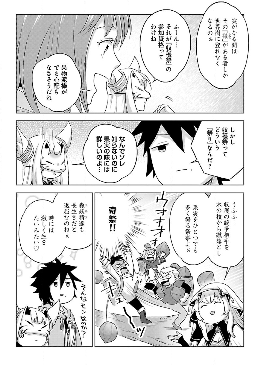 SEIKATSU MAJUTSUSHI-TACHI, DUNGEON NI IDOMU Chap 43 - Pic 24