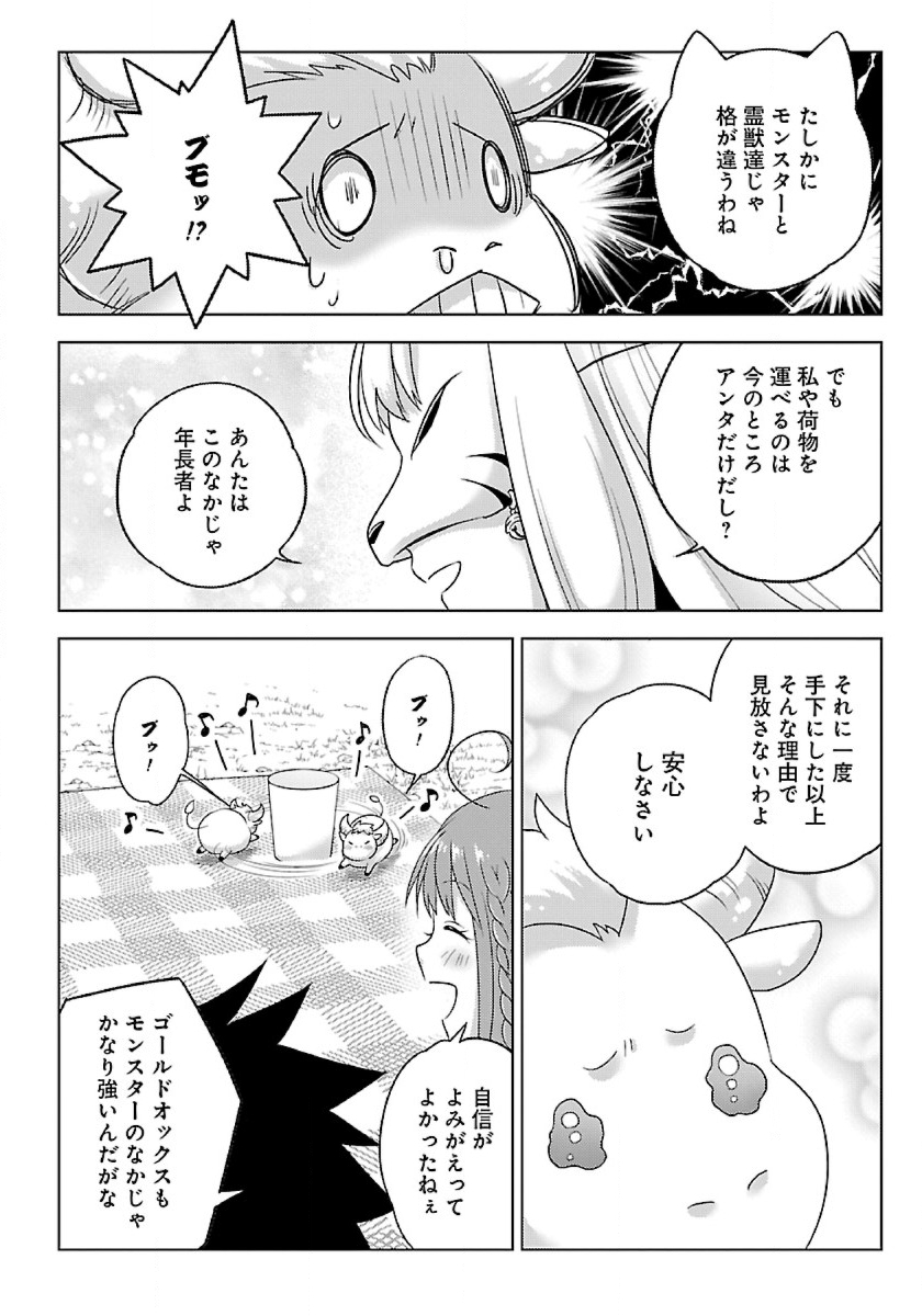 SEIKATSU MAJUTSUSHI-TACHI, DUNGEON NI IDOMU Chap 43 - Pic 20