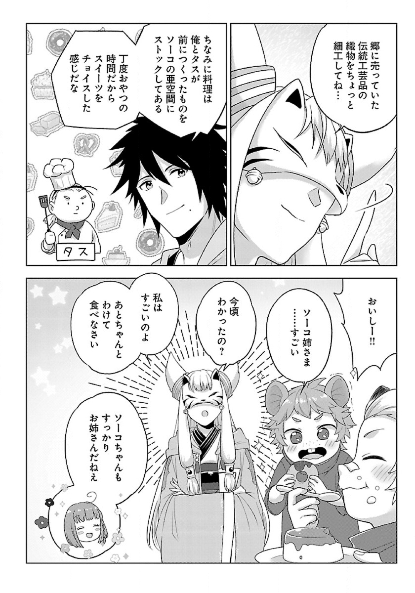 SEIKATSU MAJUTSUSHI-TACHI, DUNGEON NI IDOMU Chap 43 - Pic 14