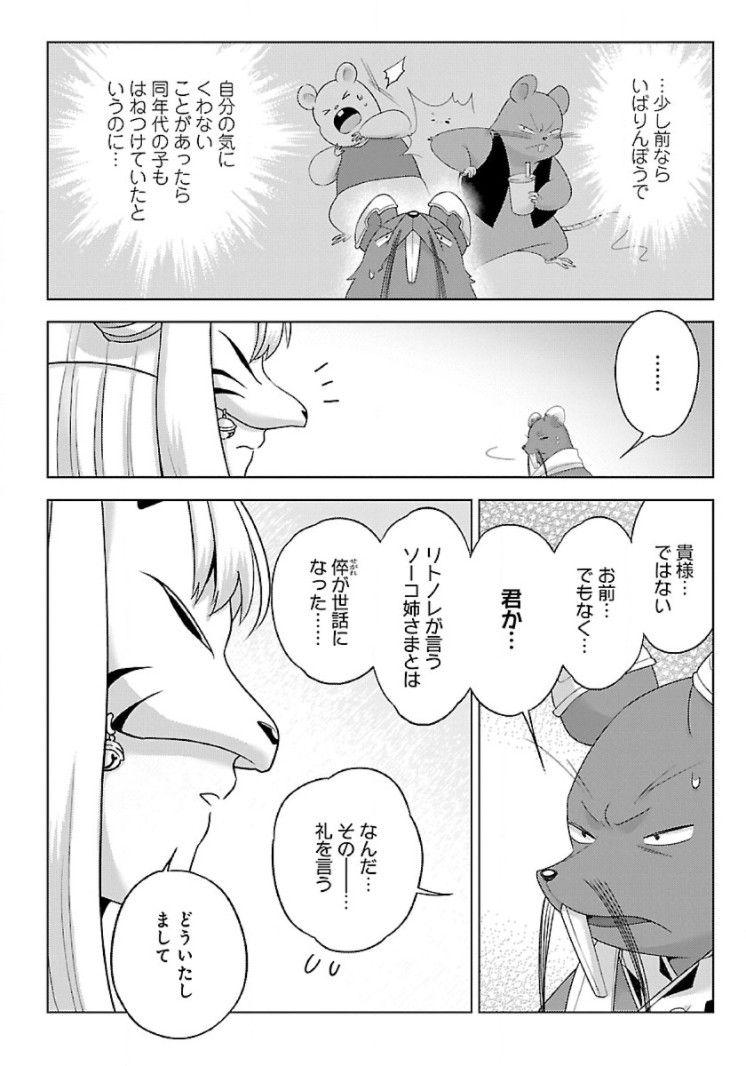 SEIKATSU MAJUTSUSHI-TACHI, DUNGEON NI IDOMU Chap 43 - Pic 16