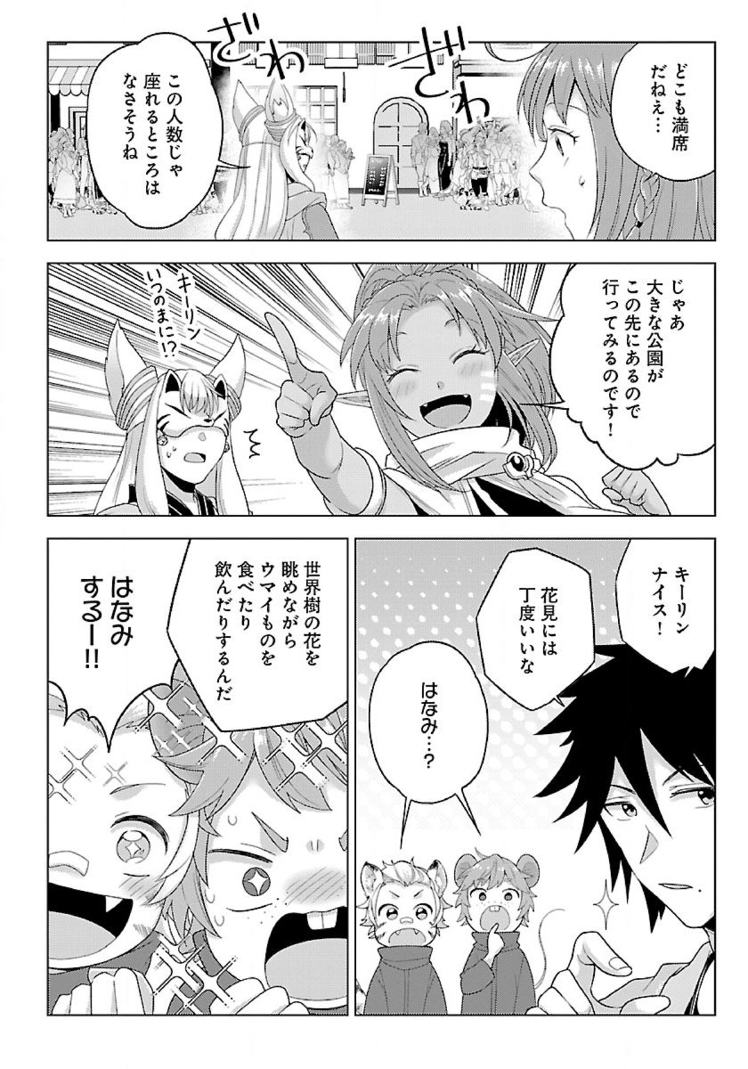 SEIKATSU MAJUTSUSHI-TACHI, DUNGEON NI IDOMU Chap 43 - Pic 10
