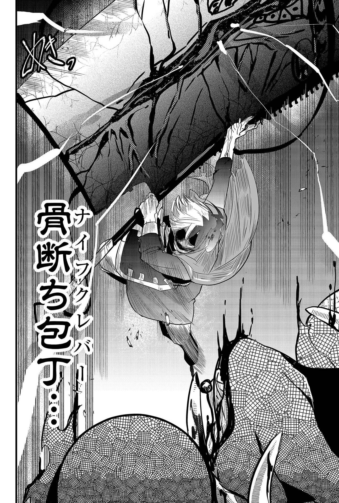 Tsugihagi Darake no Saikyou Yuusha Chap 9 - Pic 19