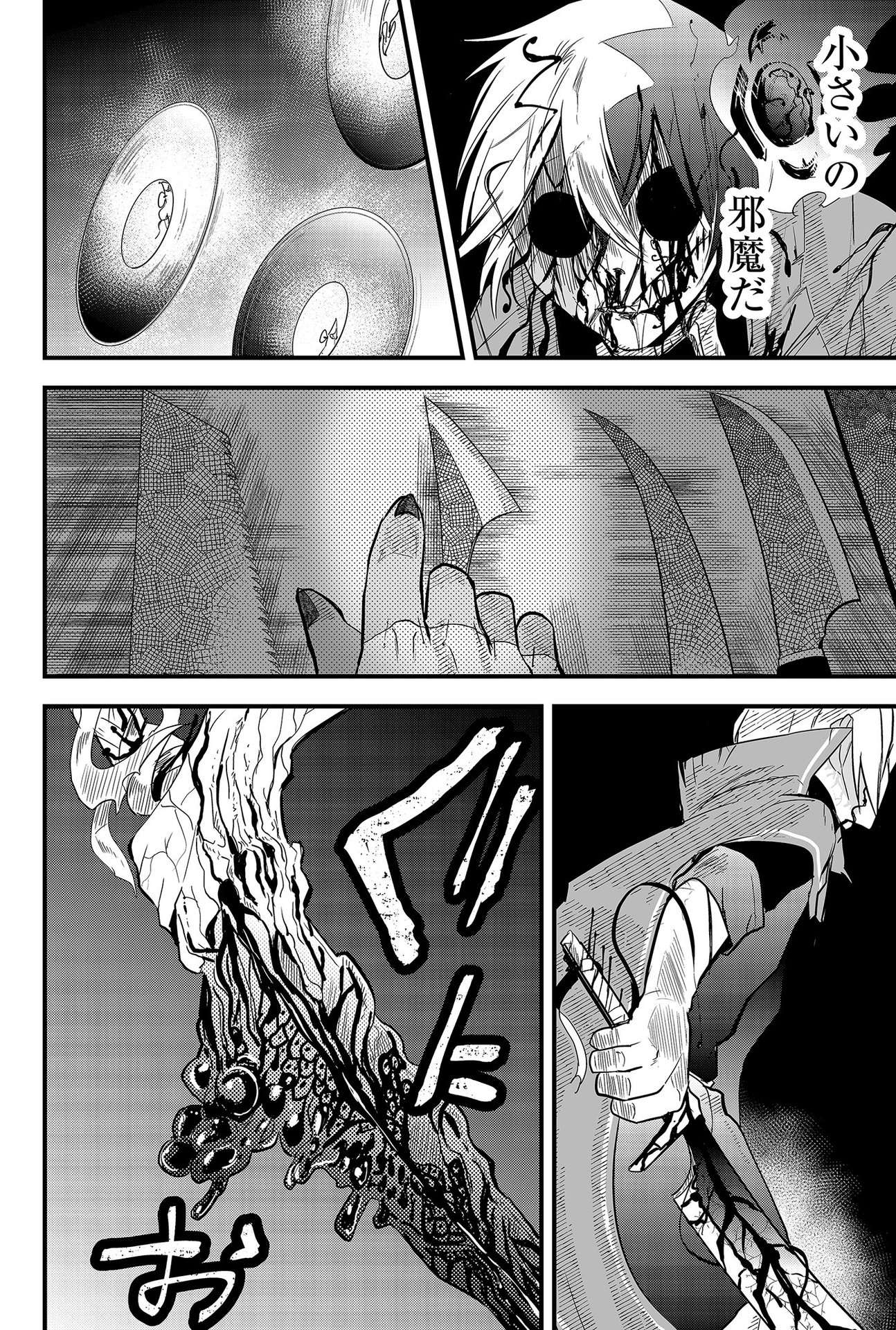 Tsugihagi Darake no Saikyou Yuusha Chap 9 - Pic 10