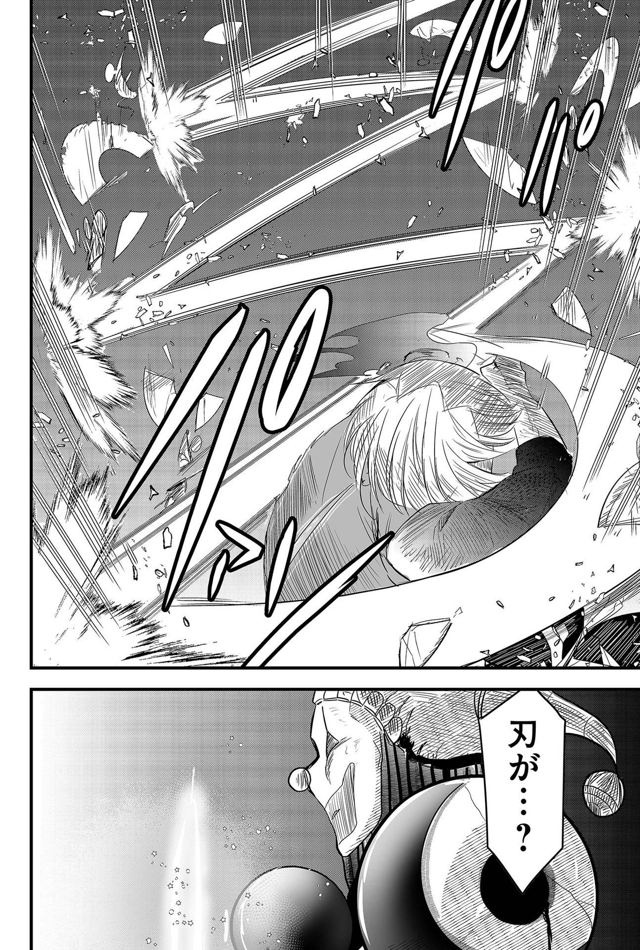 Tsugihagi Darake no Saikyou Yuusha Chap 9 - Pic 12