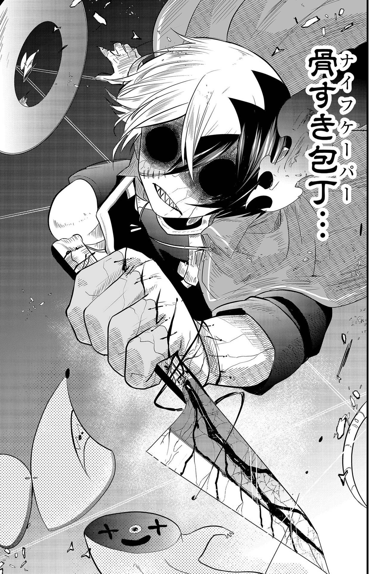 Tsugihagi Darake no Saikyou Yuusha Chap 9 - Pic 13