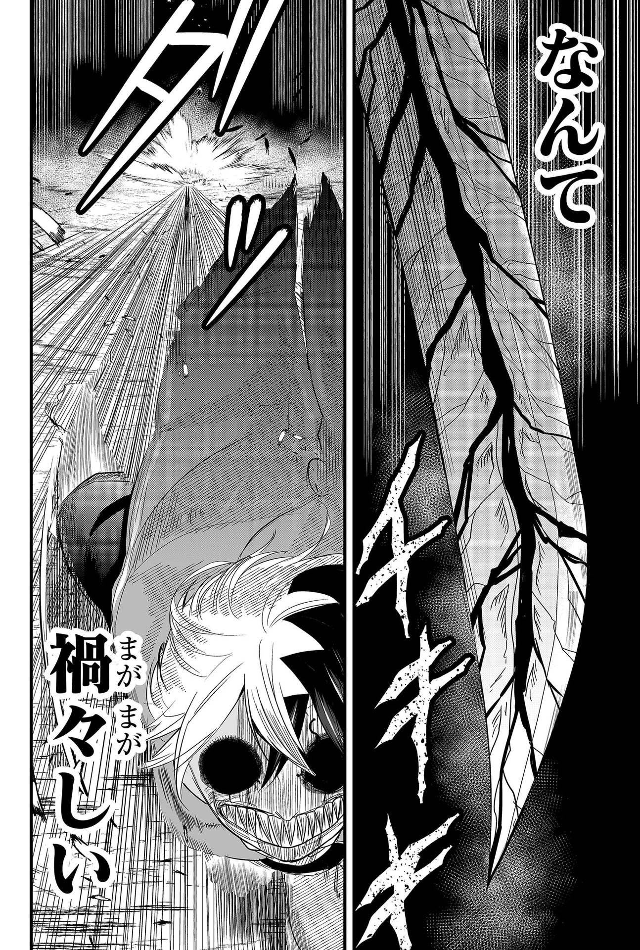 Tsugihagi Darake no Saikyou Yuusha Chap 9 - Pic 2