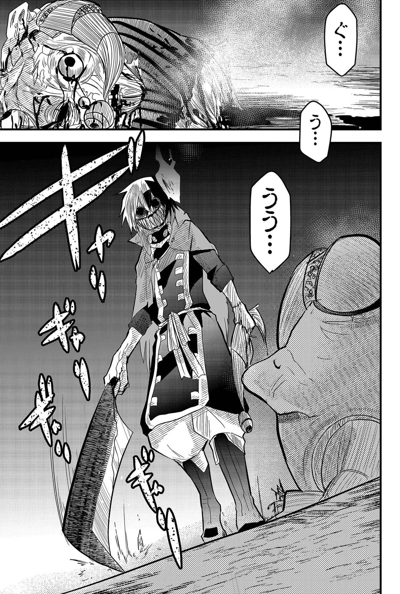 Tsugihagi Darake no Saikyou Yuusha Chap 9 - Pic 21