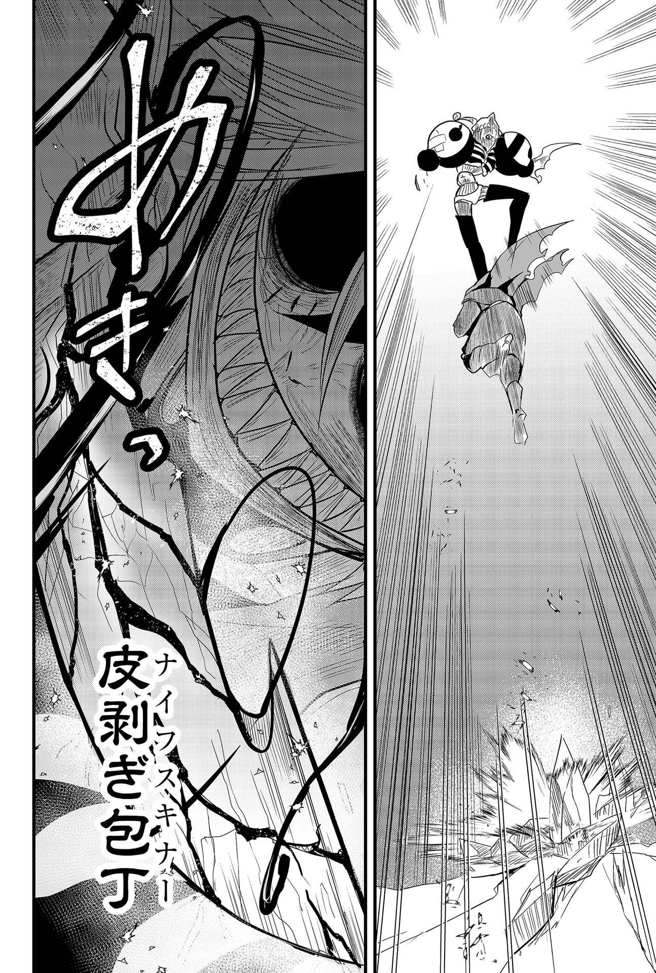 Tsugihagi Darake no Saikyou Yuusha Chap 9 - Pic 16