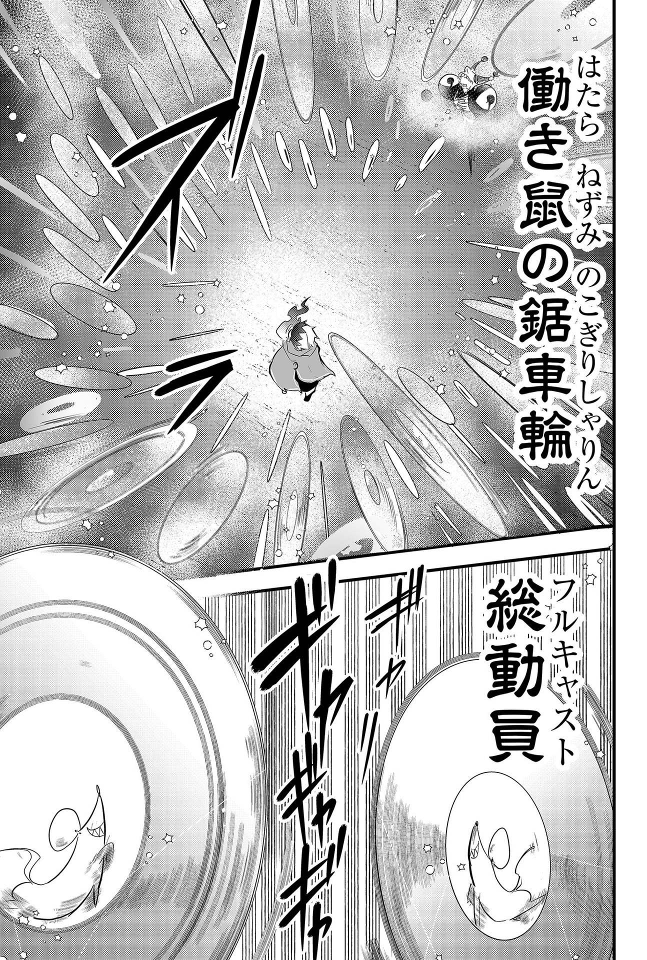Tsugihagi Darake no Saikyou Yuusha Chap 9 - Pic 7