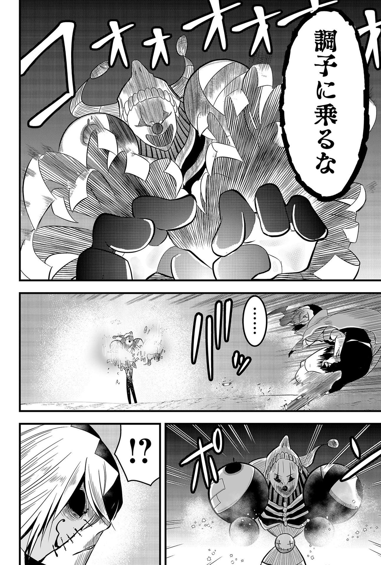 Tsugihagi Darake no Saikyou Yuusha Chap 9 - Pic 6