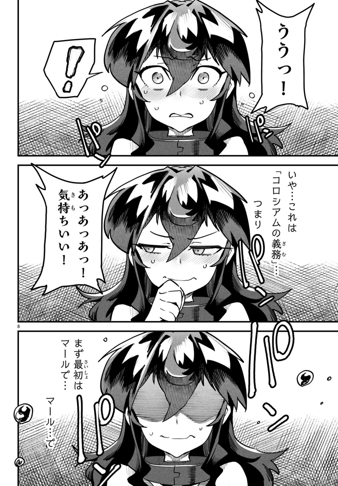 REINCARNATION COLISEUM Chapter 6 - Page 8