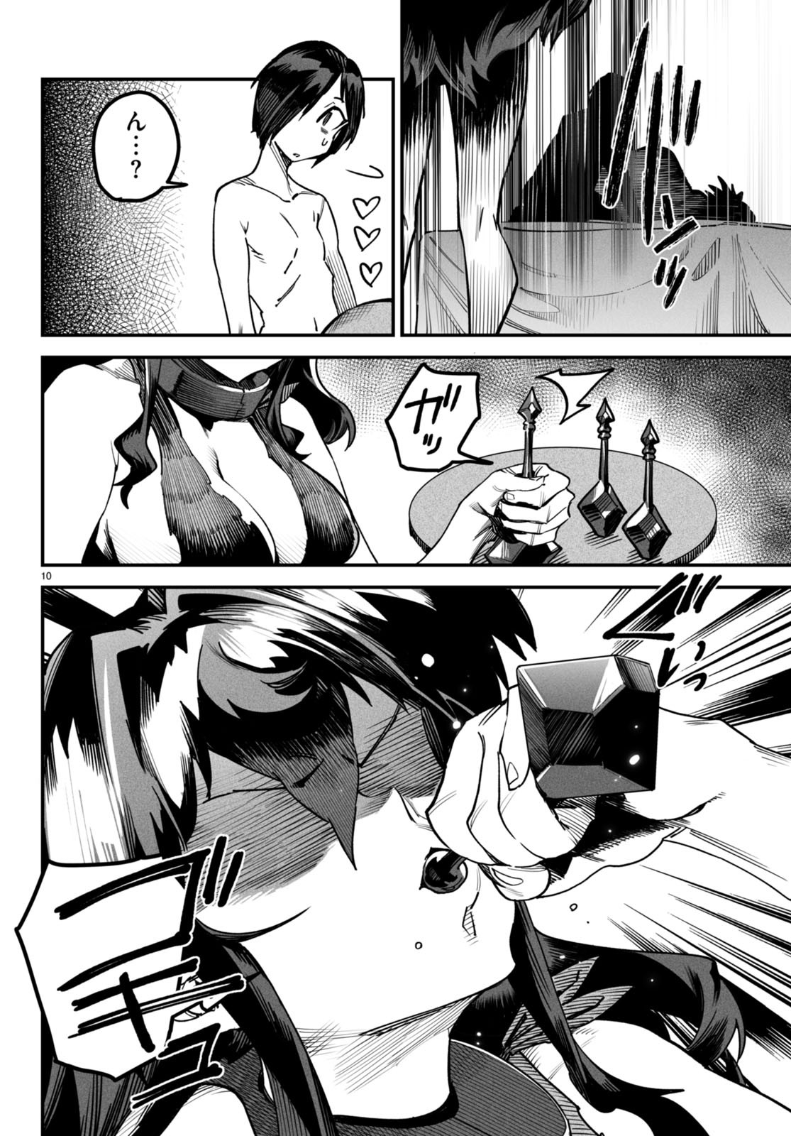 REINCARNATION COLISEUM Chapter 6 - Page 10