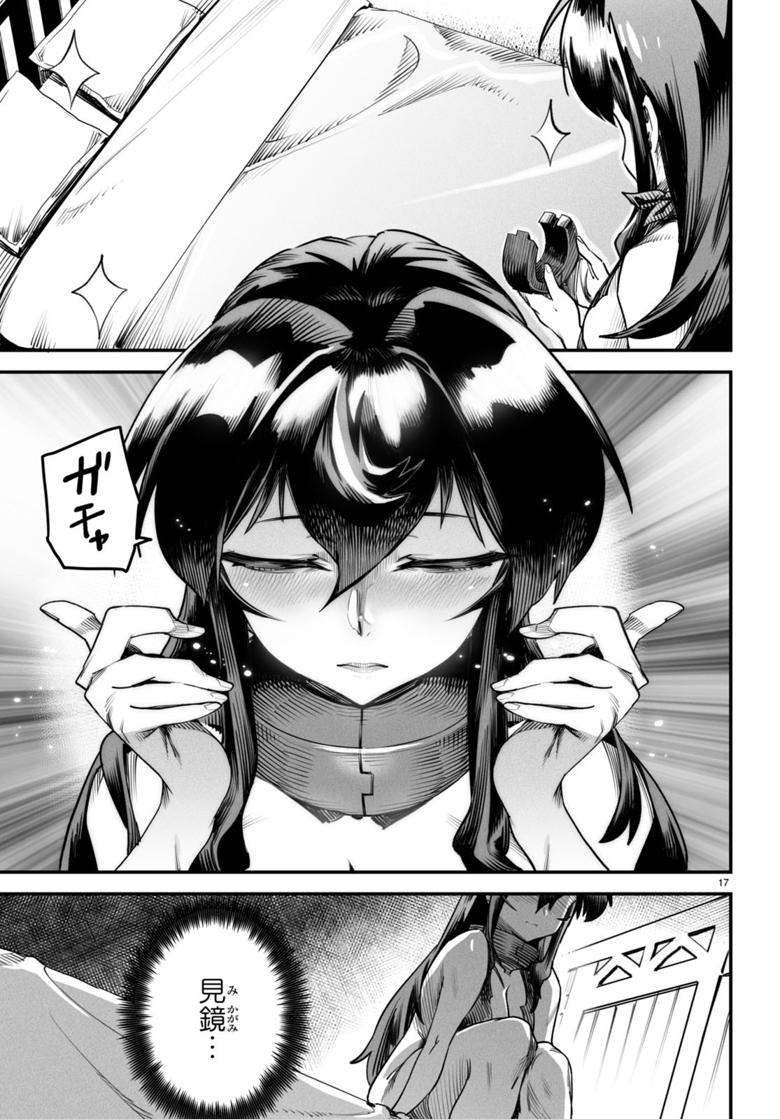 REINCARNATION COLISEUM Chapter 7 - Page 17