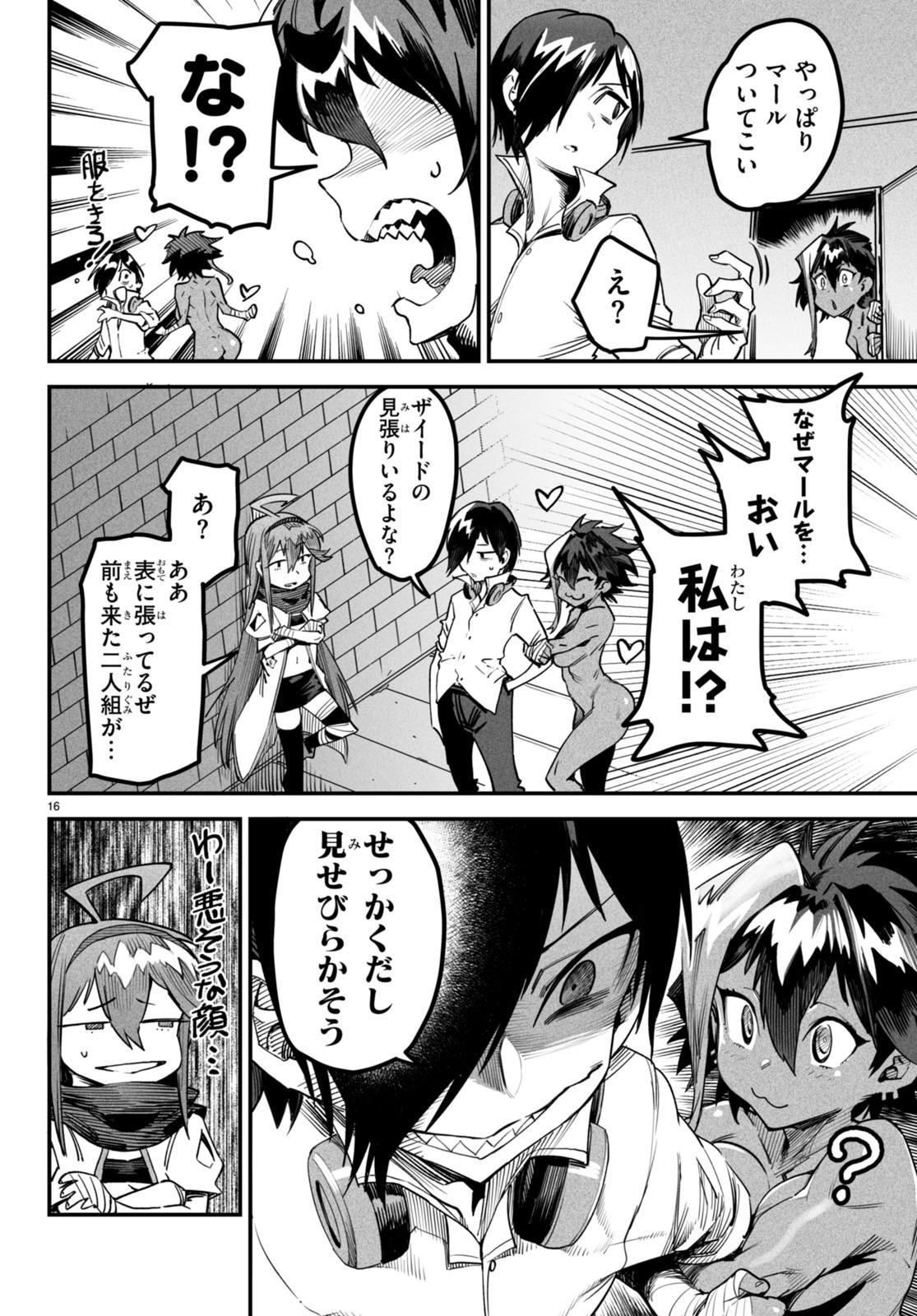 REINCARNATION COLISEUM Chapter 6 - Page 16