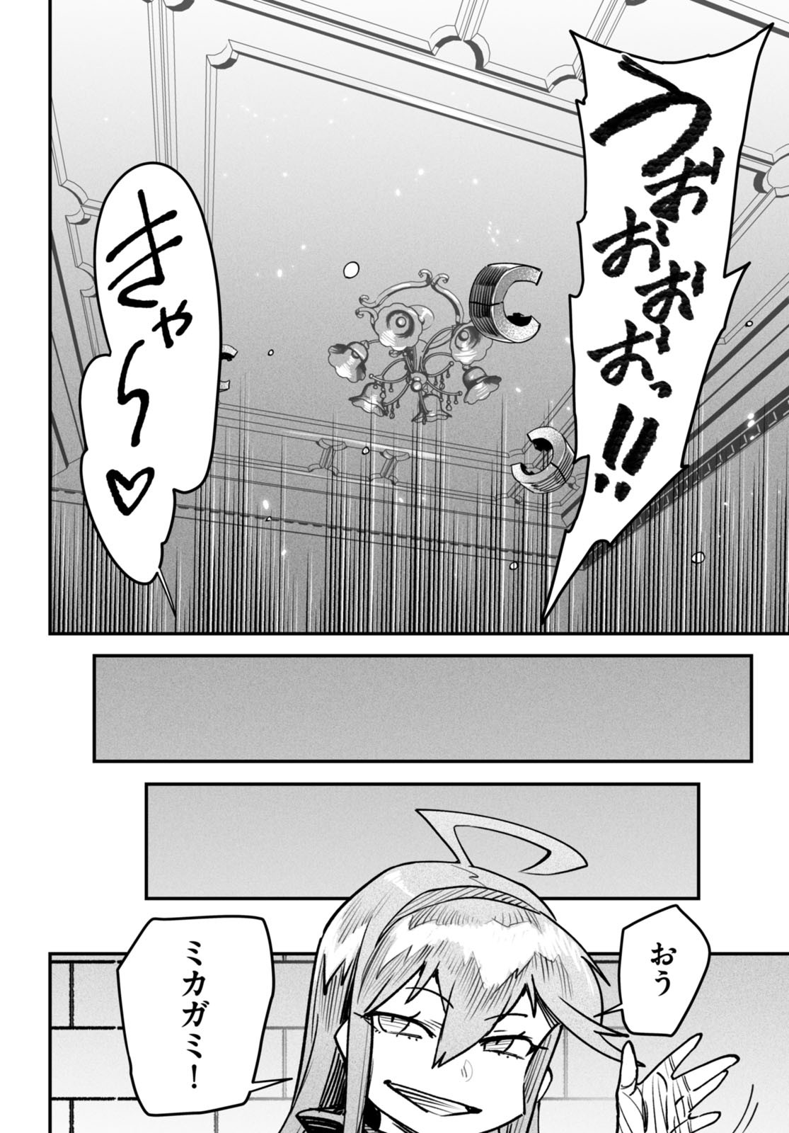 REINCARNATION COLISEUM Chapter 9 - Page 12