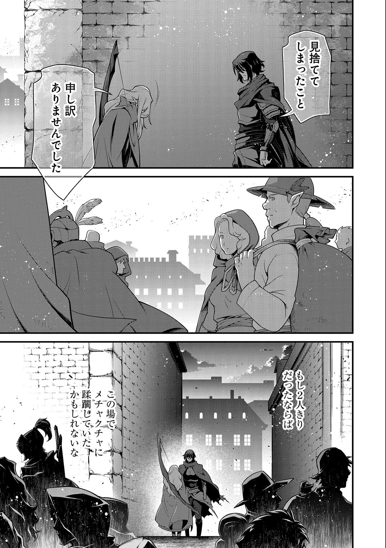 Read THE REVENGE OF THE SOUL EATER (MANGA) - RAW Chapter 10 [High Quality / Full] - Page 17 - nicomanga.net